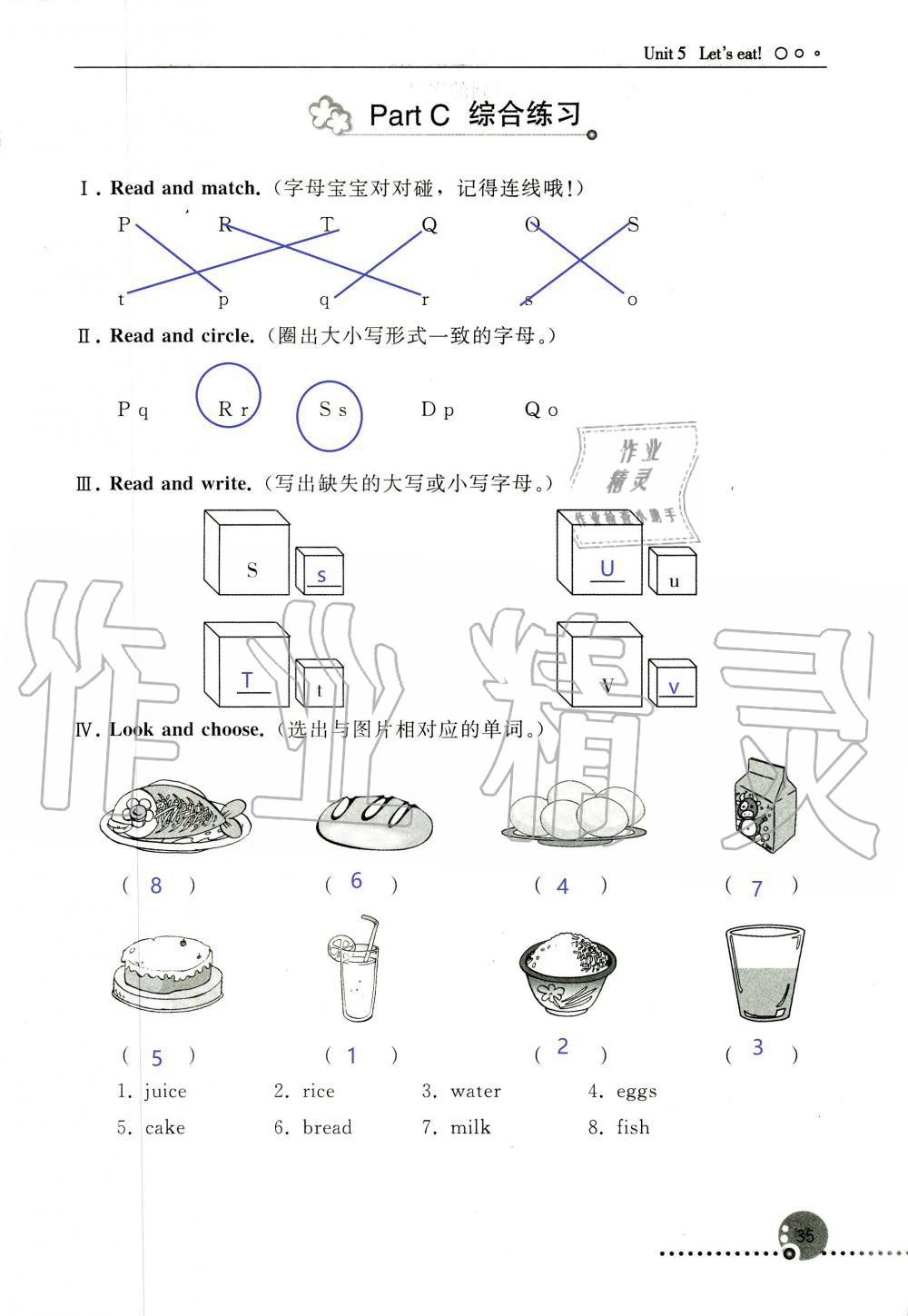 2019年配套練習(xí)冊(cè)三年級(jí)英語上冊(cè)人教版 第35頁(yè)