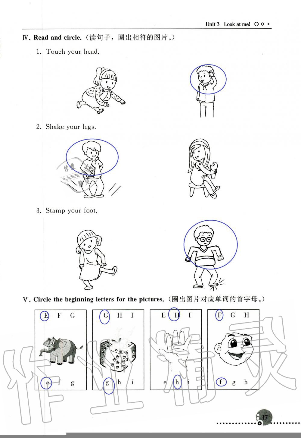 2019年配套練習(xí)冊(cè)三年級(jí)英語上冊(cè)人教版 第17頁