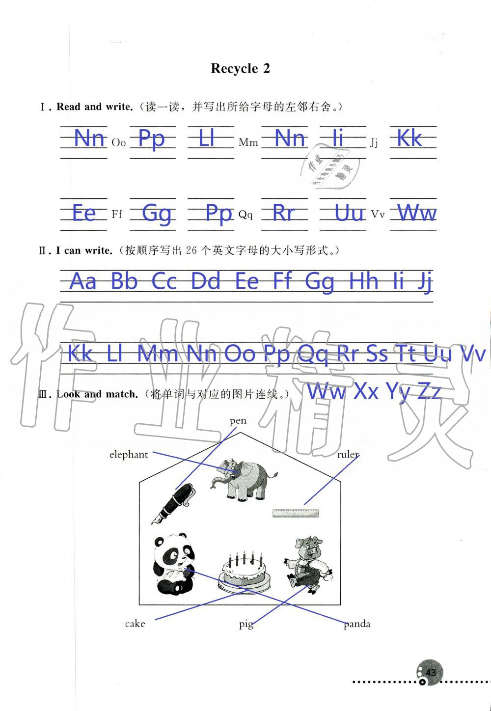 2019年配套練習(xí)冊(cè)三年級(jí)英語(yǔ)上冊(cè)人教版 第43頁(yè)