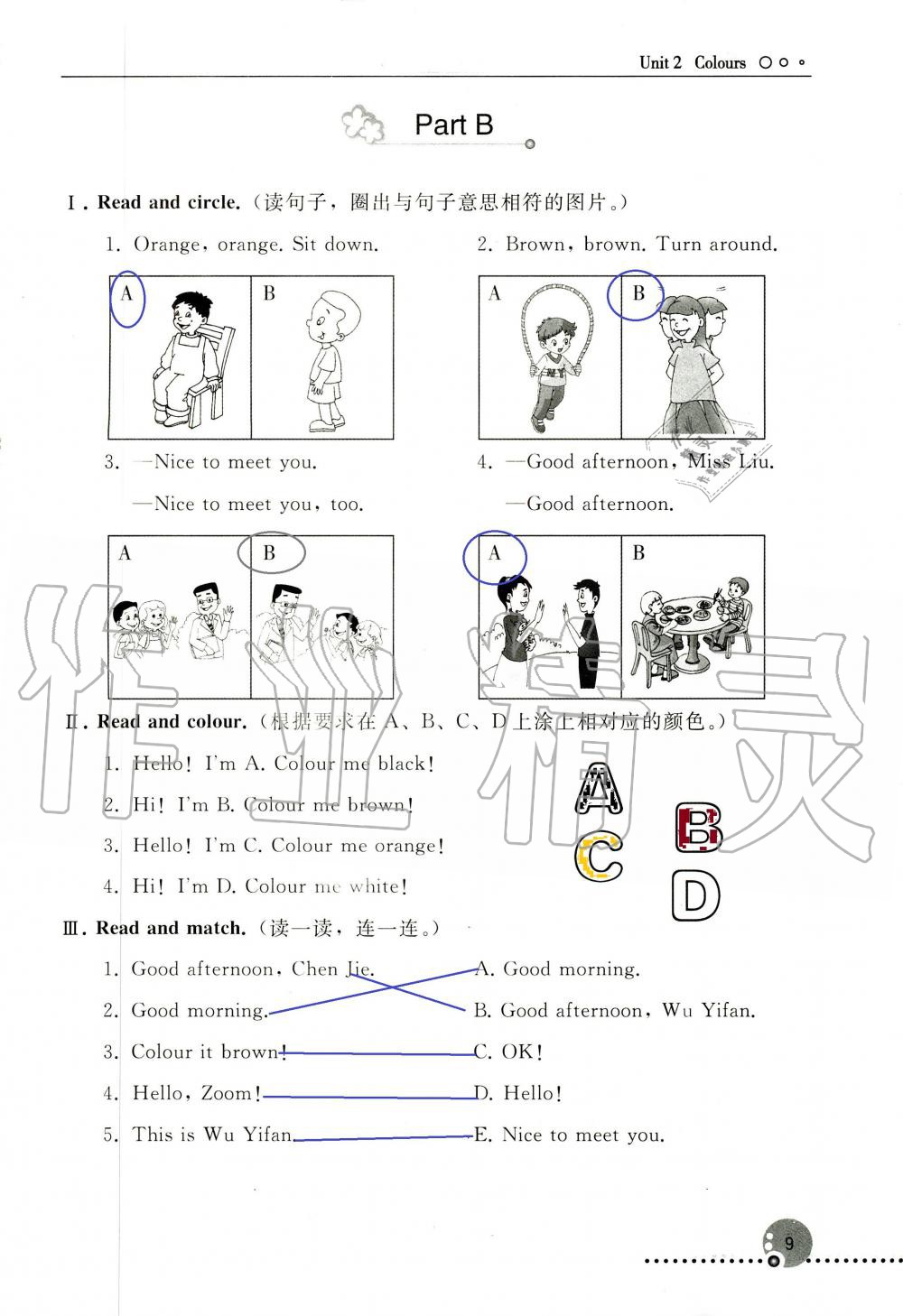 2019年配套練習(xí)冊三年級英語上冊人教版 第9頁