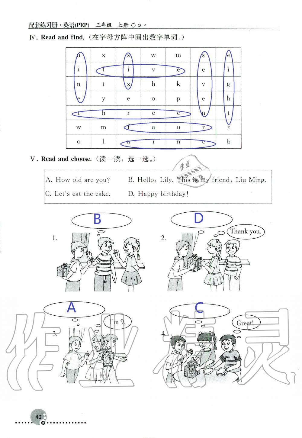 2019年配套練習(xí)冊(cè)三年級(jí)英語上冊(cè)人教版 第40頁