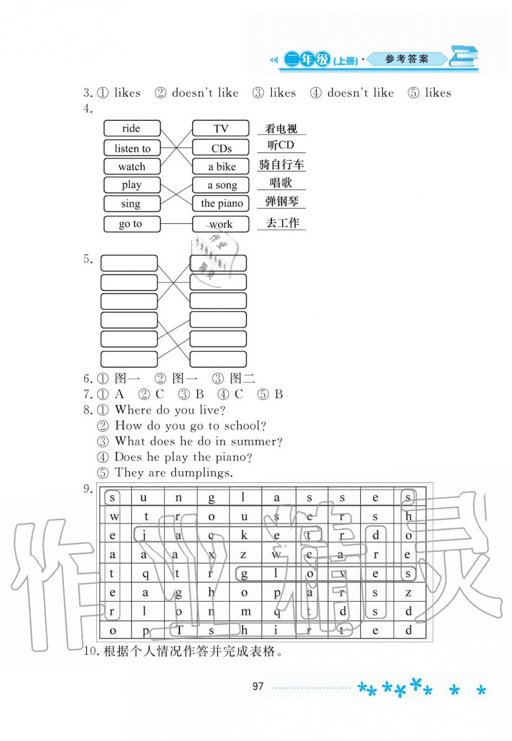 2019年資源與評價二年級英語上冊外研版 第12頁