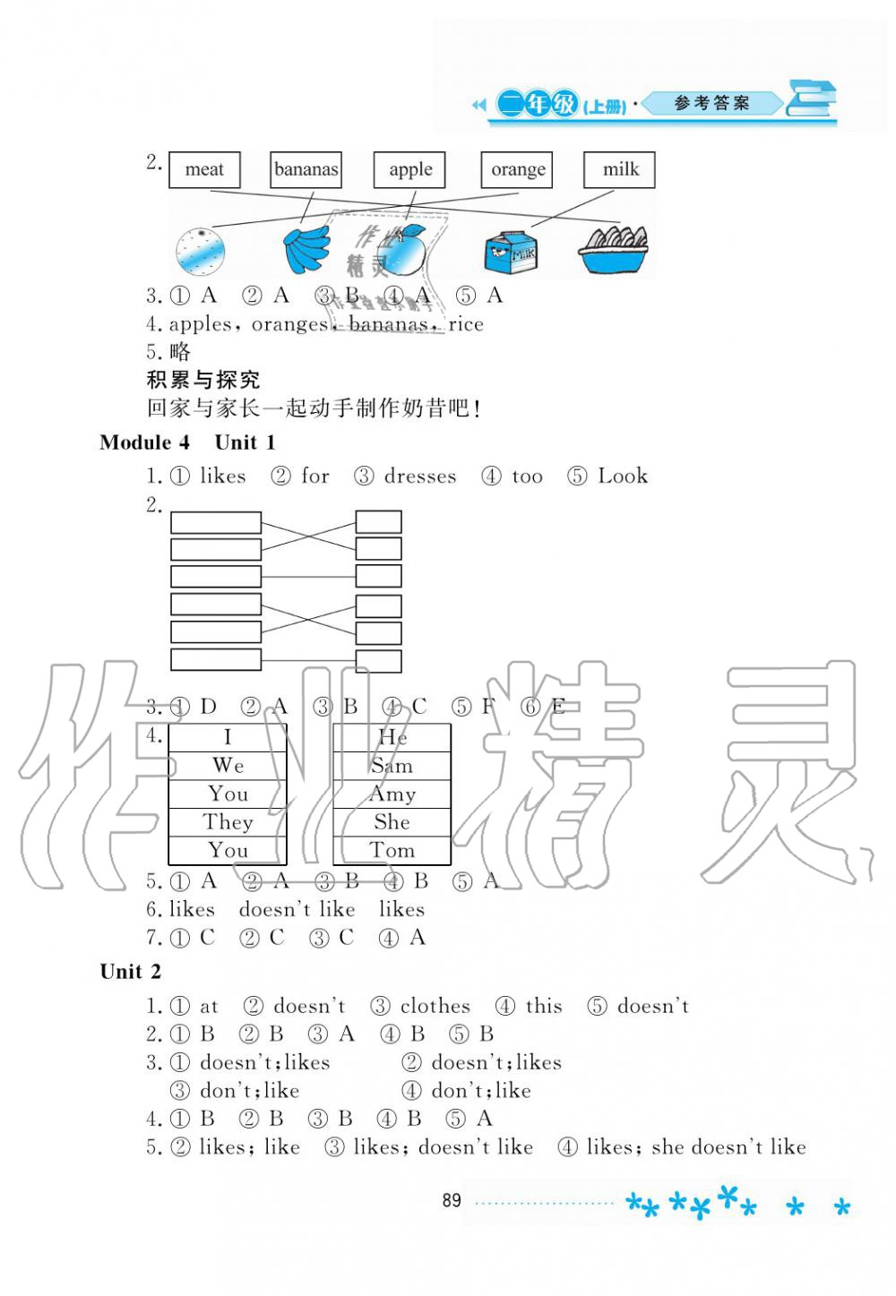 2019年資源與評(píng)價(jià)二年級(jí)英語上冊(cè)外研版 第4頁(yè)