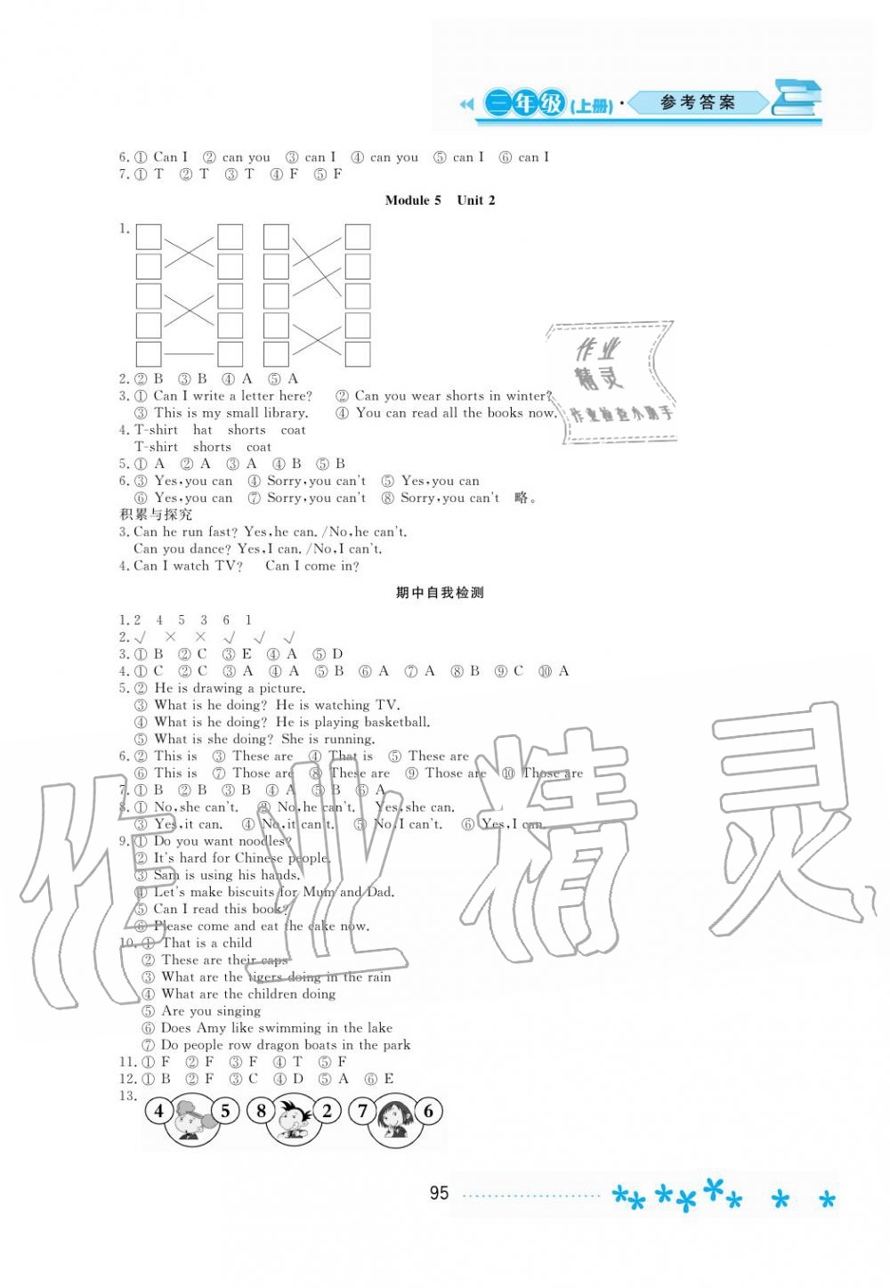 2019年資源與評(píng)價(jià)三年級(jí)英語(yǔ)上冊(cè)外研版 第4頁(yè)