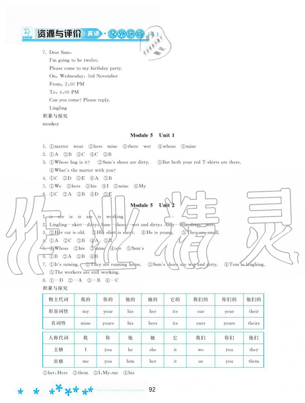 2019年資源與評(píng)價(jià)五年級(jí)英語(yǔ)上冊(cè)外研版 第3頁(yè)