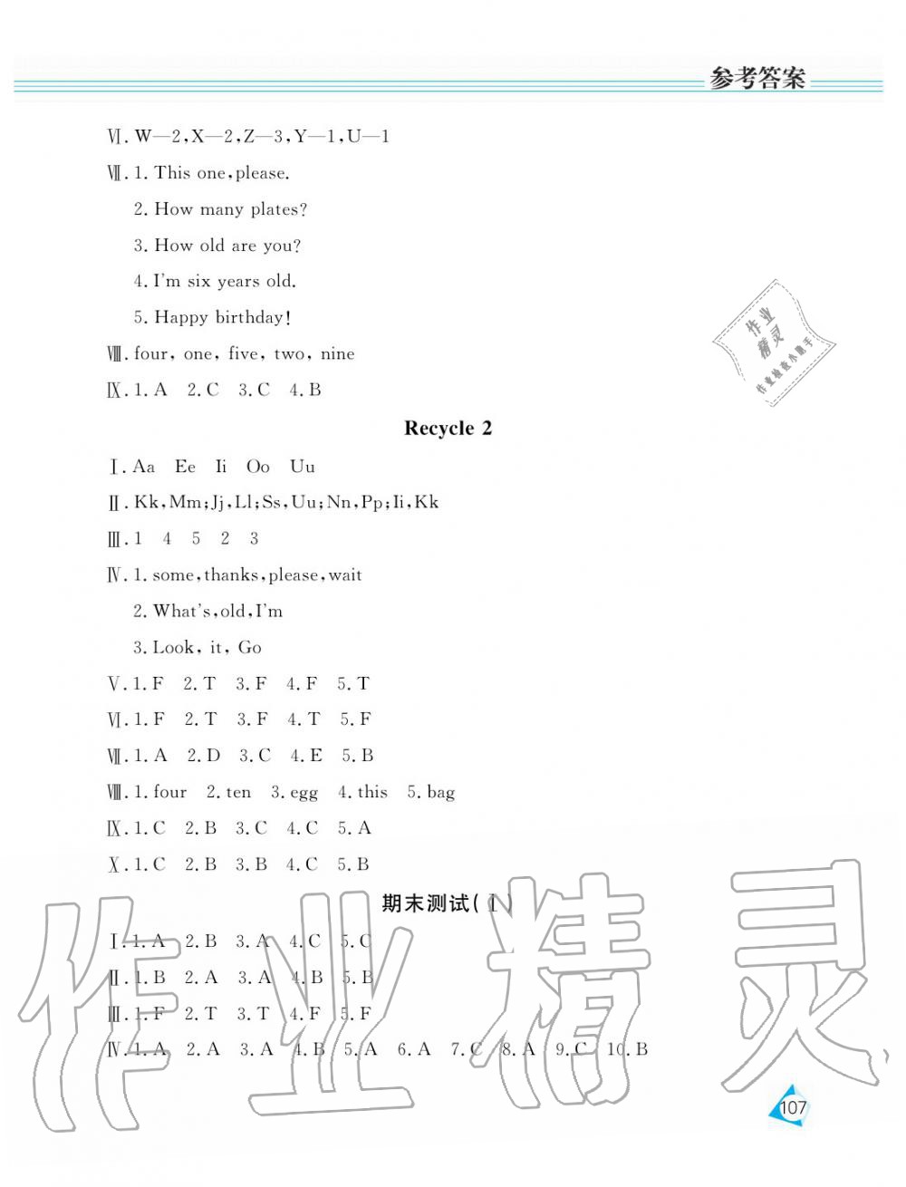 2019年資源與評價三年級英語上冊人教PEP版 第12頁