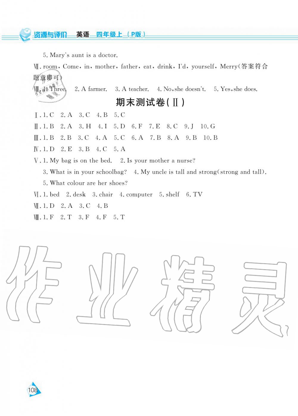 2019年資源與評(píng)價(jià)四年級(jí)英語上冊(cè)人教PEP版 第12頁