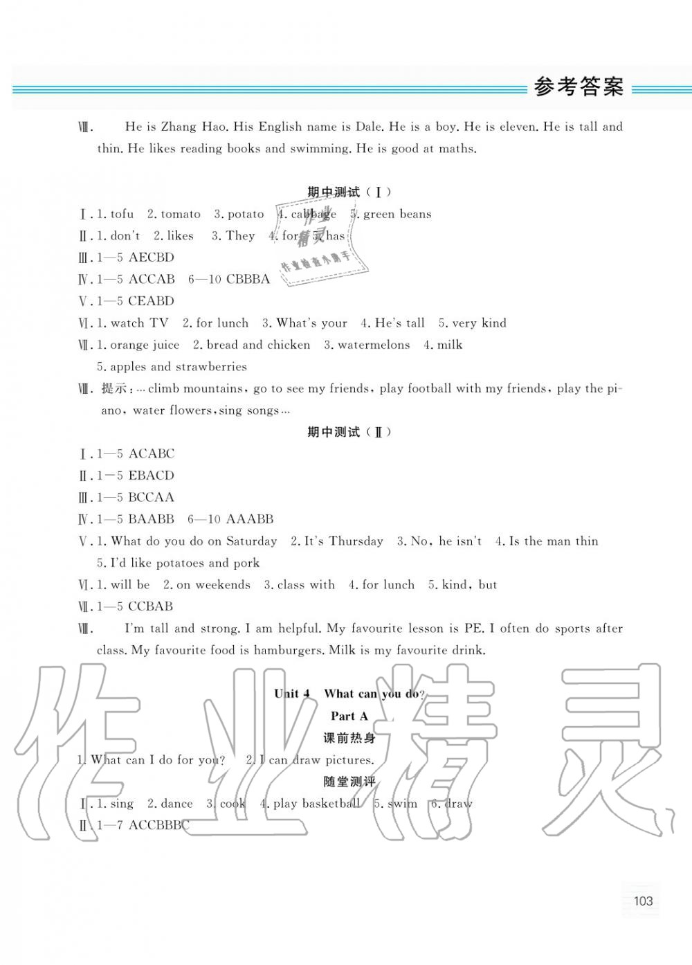 2019年資源與評價五年級英語上冊人教PEP版 第5頁