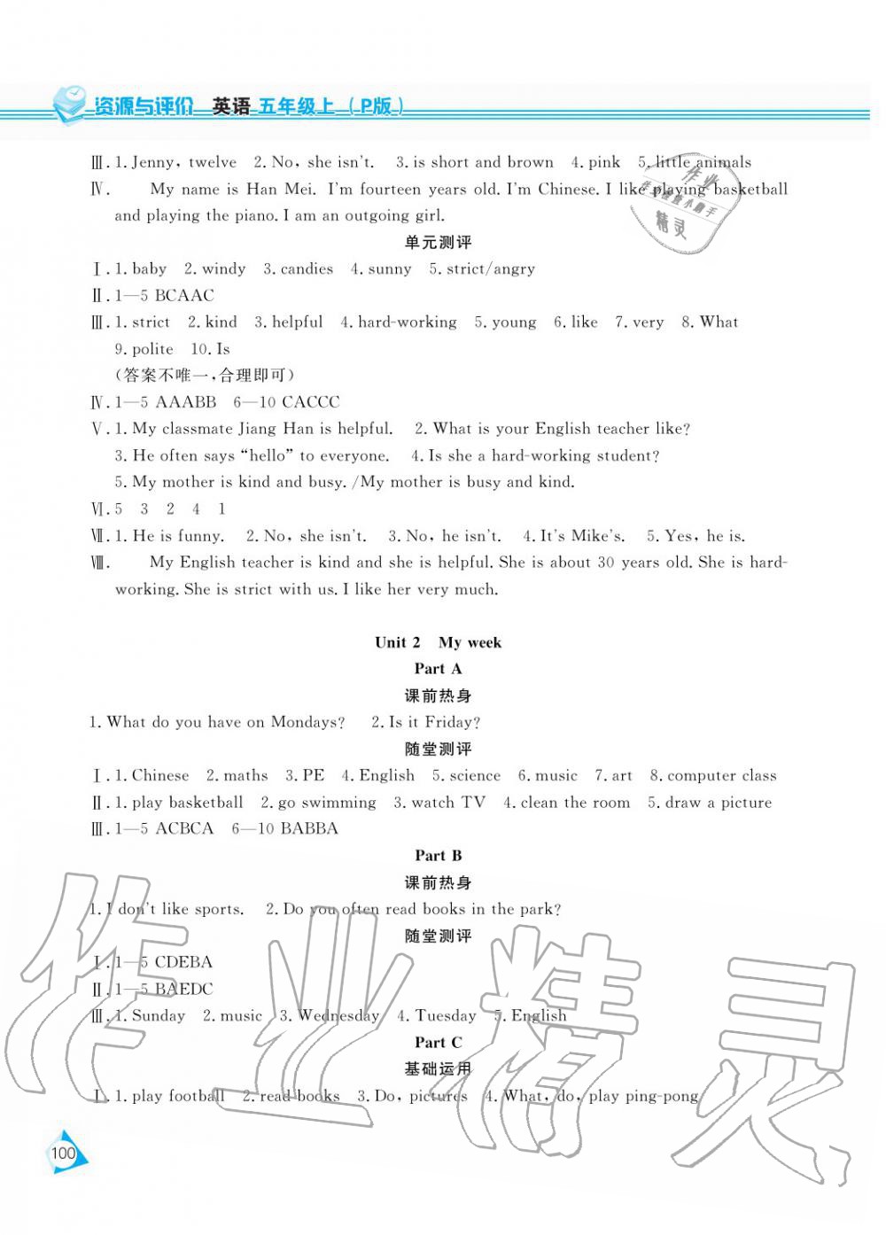 2019年資源與評價五年級英語上冊人教PEP版 第11頁