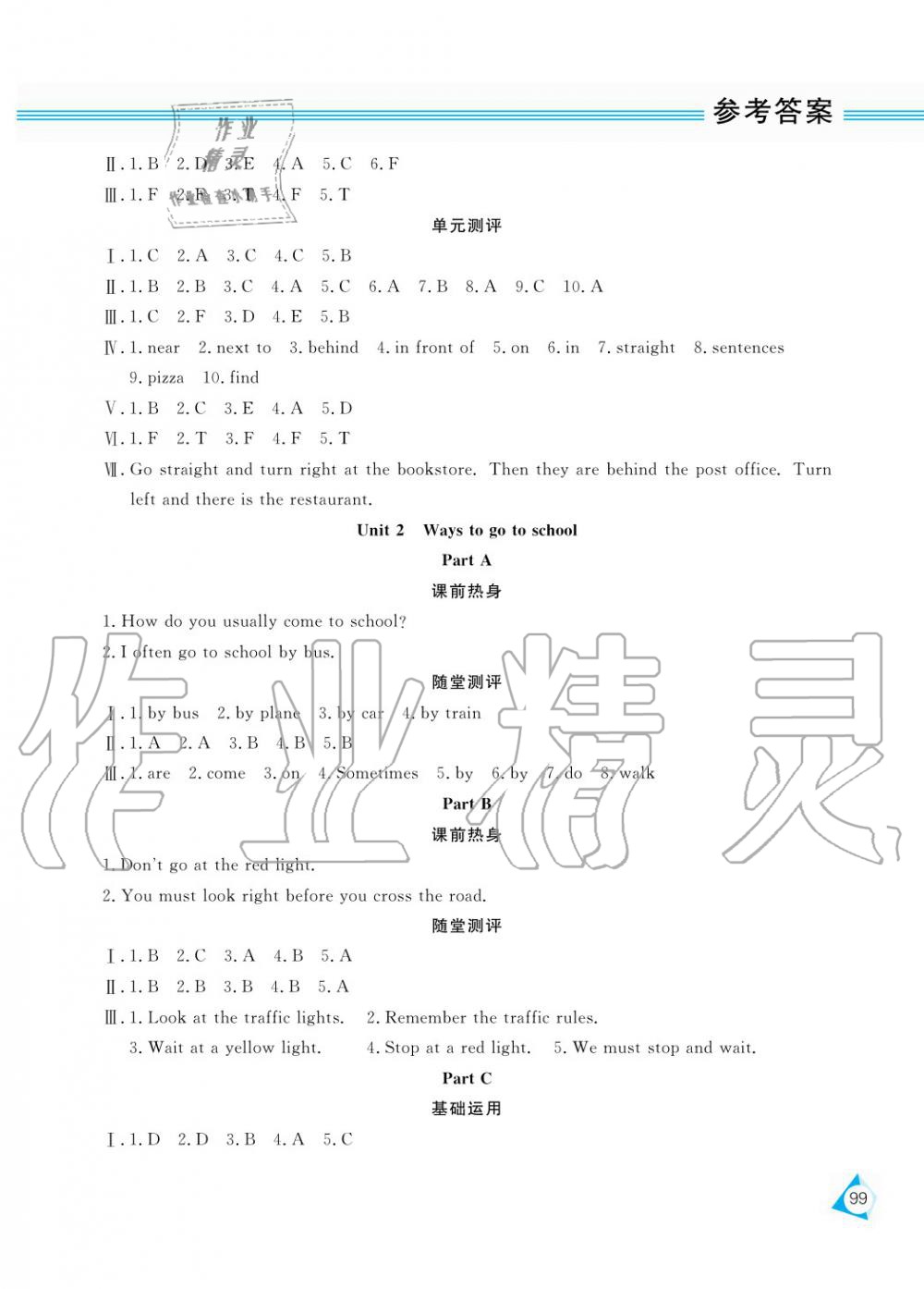 2019年資源與評價六年級英語上冊人教PEP版 第2頁