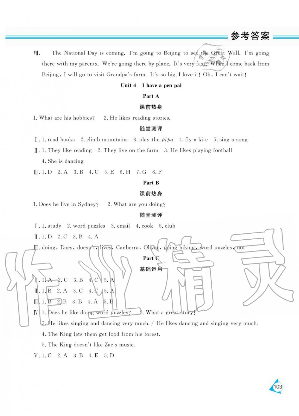 2019年資源與評(píng)價(jià)六年級(jí)英語上冊(cè)人教PEP版 第6頁