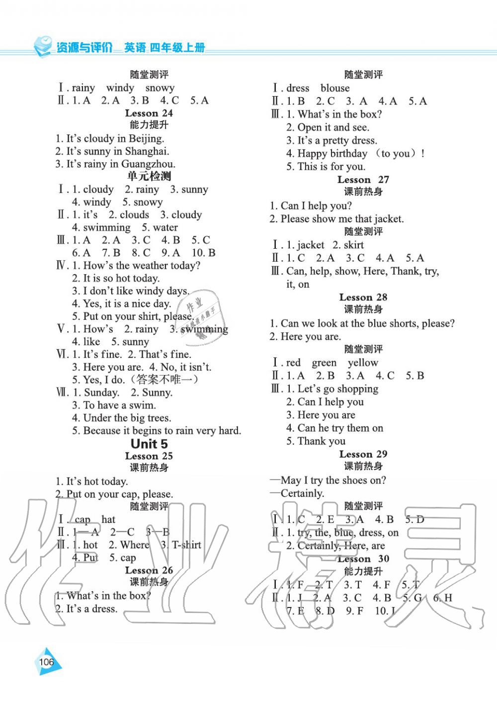 2019年資源與評價四年級英語上冊人教精通版 第5頁