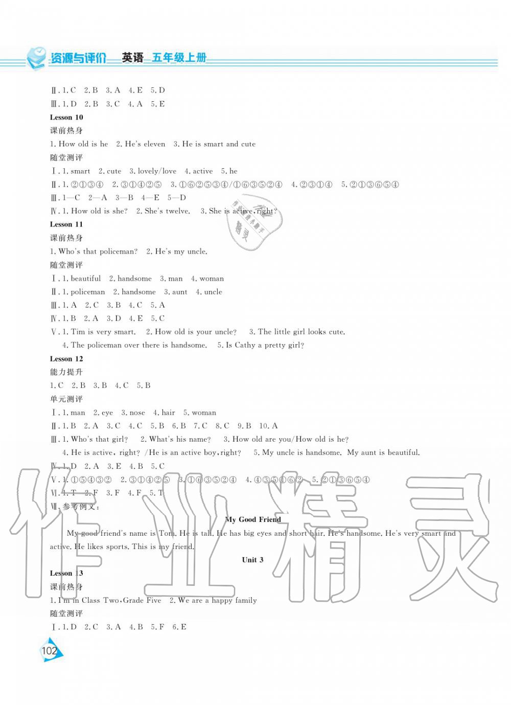 2019年資源與評(píng)價(jià)五年級(jí)英語(yǔ)上冊(cè)人教精通版 第3頁(yè)