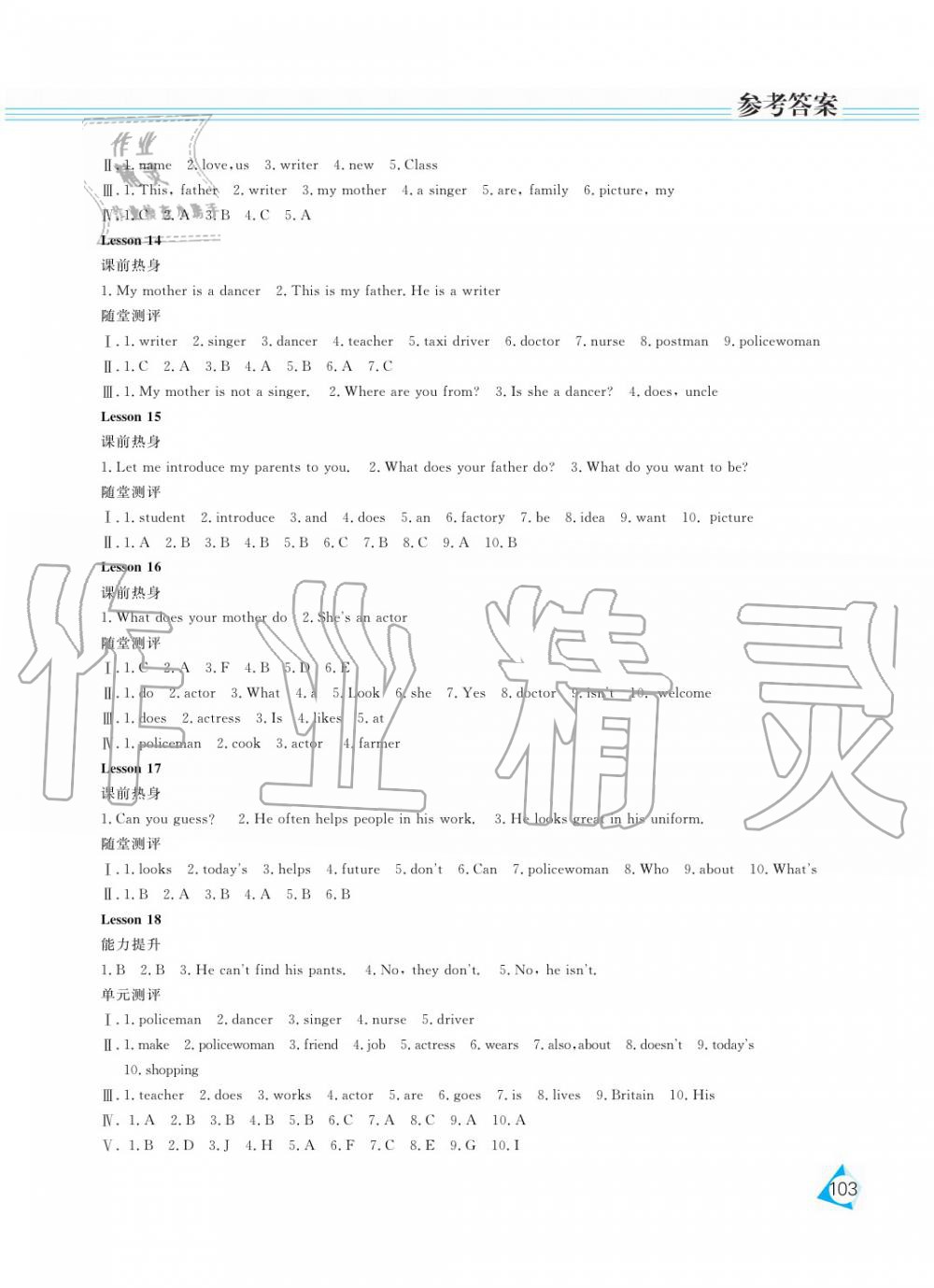 2019年资源与评价五年级英语上册人教精通版 第4页