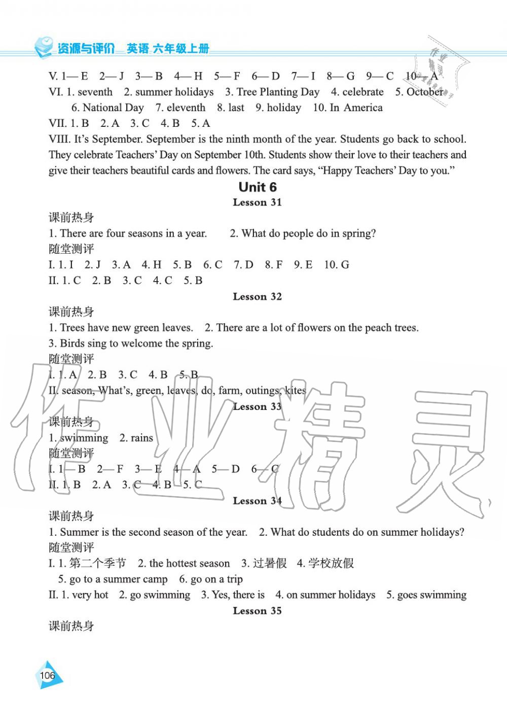 2019年資源與評價(jià)六年級英語上冊人教精通版 第10頁