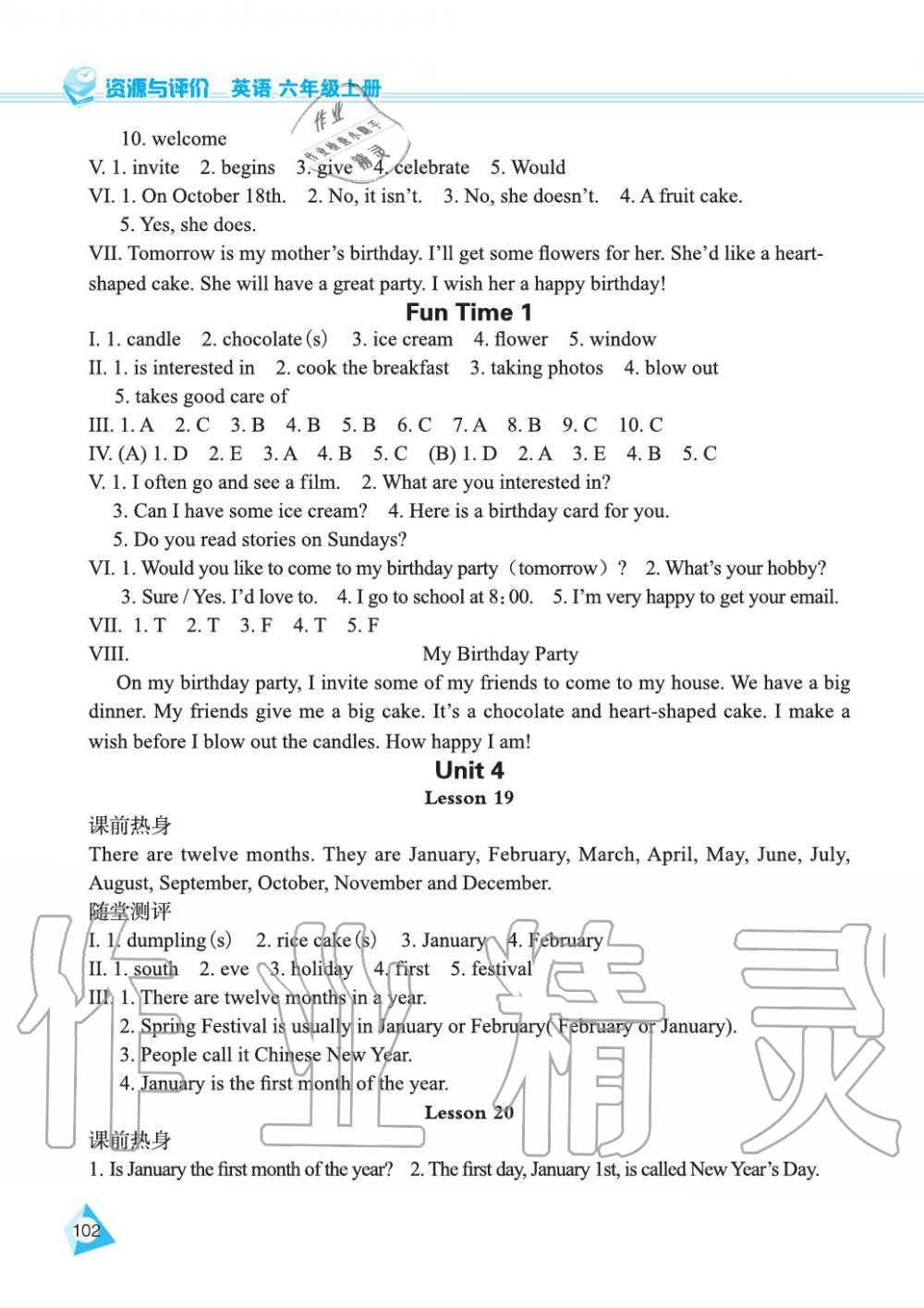 2019年資源與評(píng)價(jià)六年級(jí)英語(yǔ)上冊(cè)人教精通版 第6頁(yè)