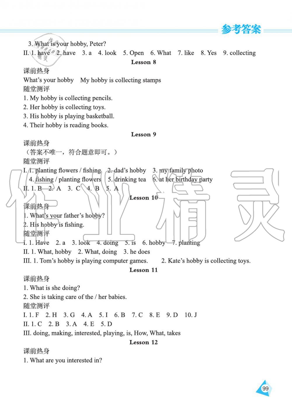 2019年資源與評價六年級英語上冊人教精通版 第3頁