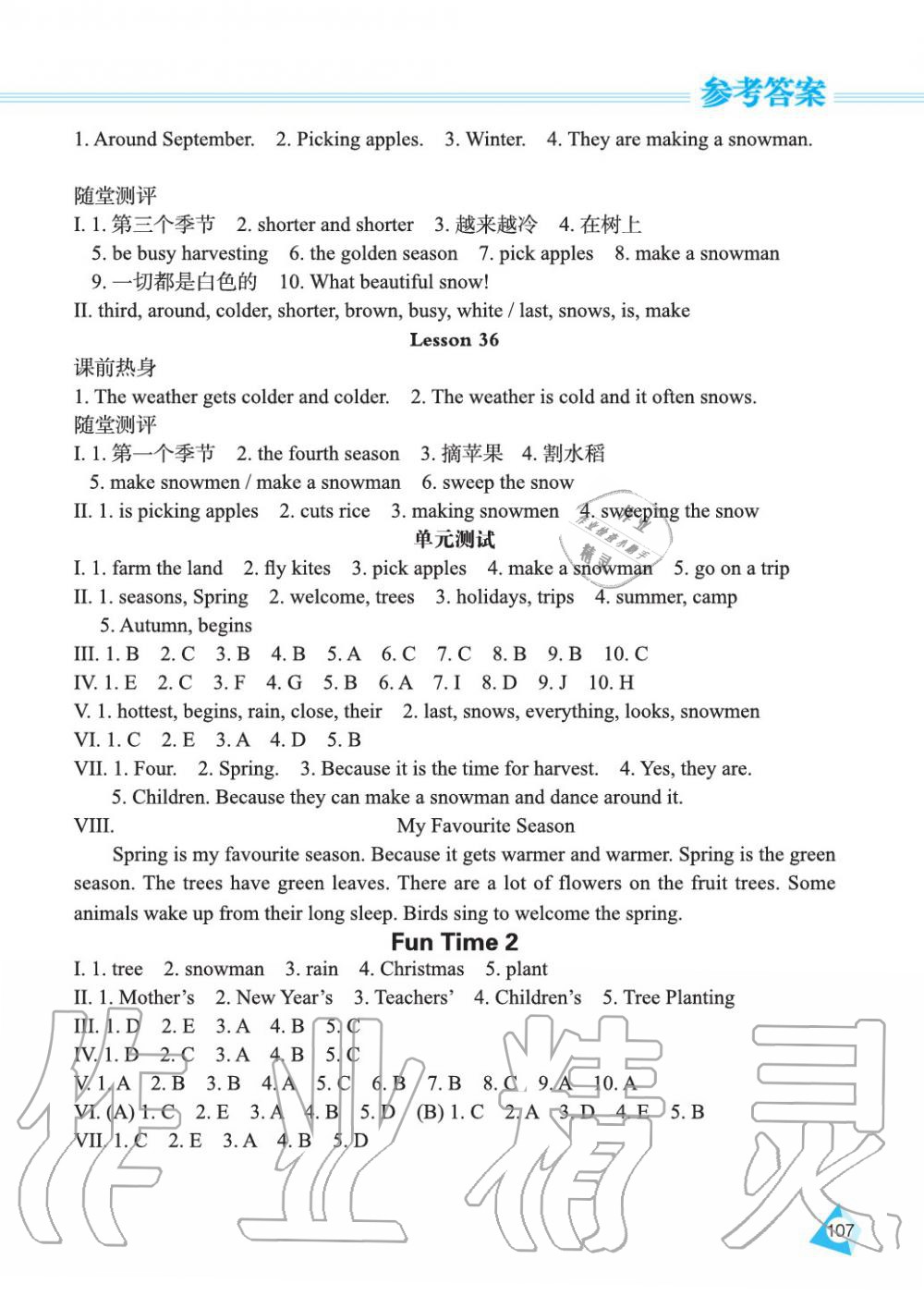 2019年資源與評價六年級英語上冊人教精通版 第11頁