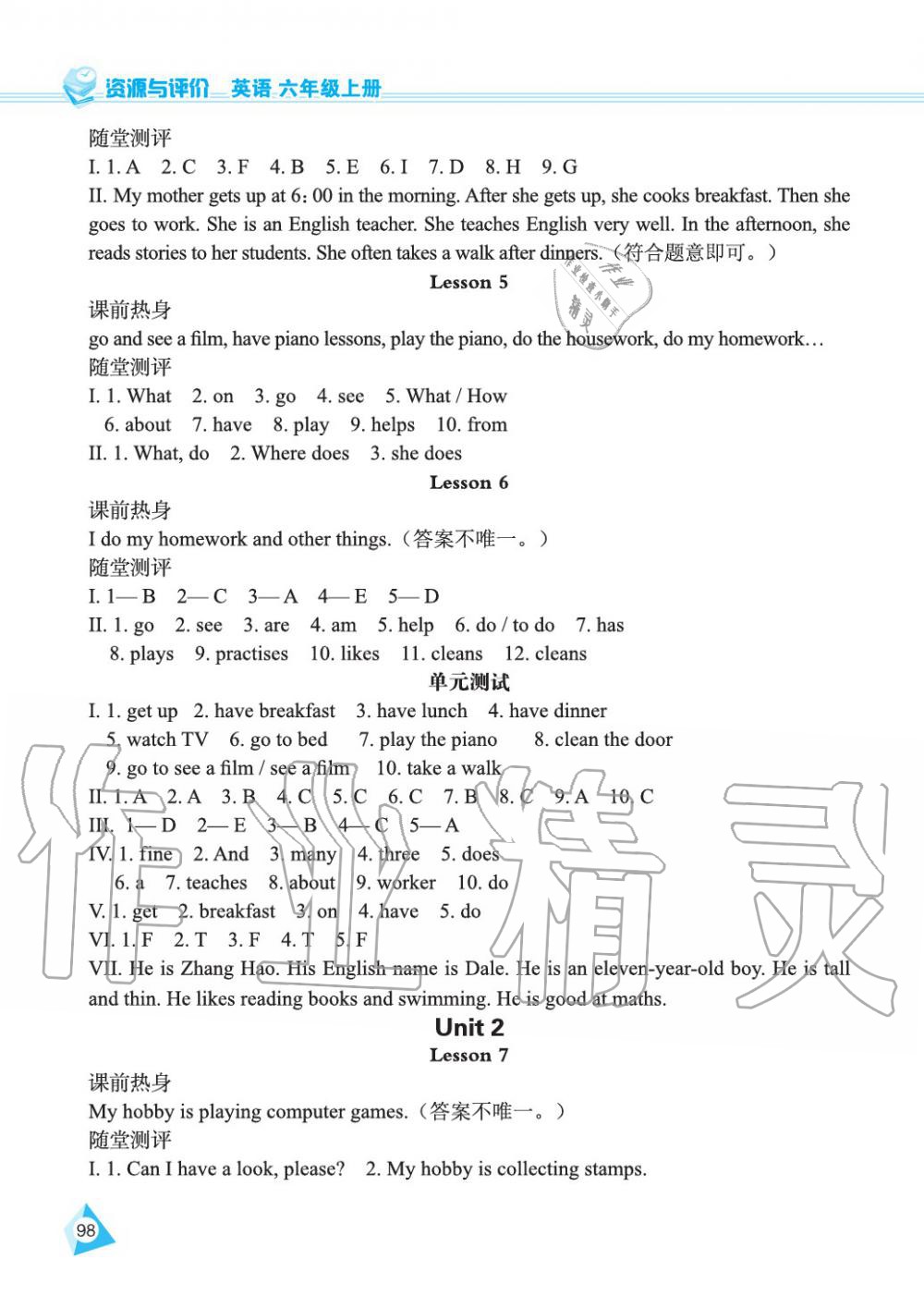 2019年資源與評(píng)價(jià)六年級(jí)英語(yǔ)上冊(cè)人教精通版 第2頁(yè)