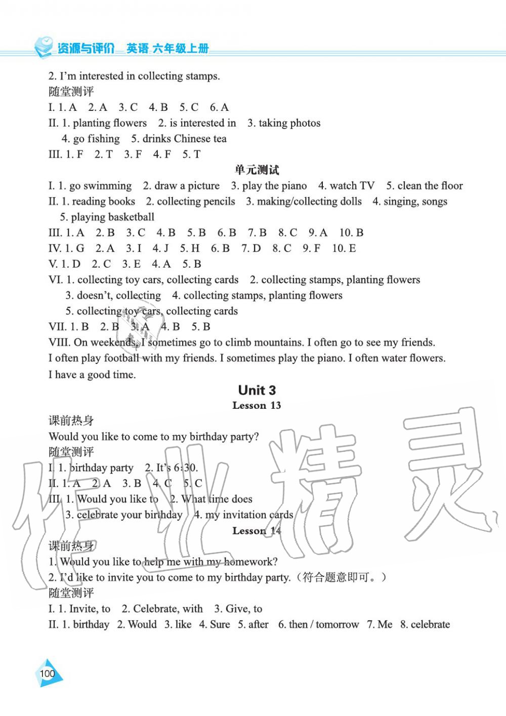 2019年資源與評(píng)價(jià)六年級(jí)英語(yǔ)上冊(cè)人教精通版 第4頁(yè)