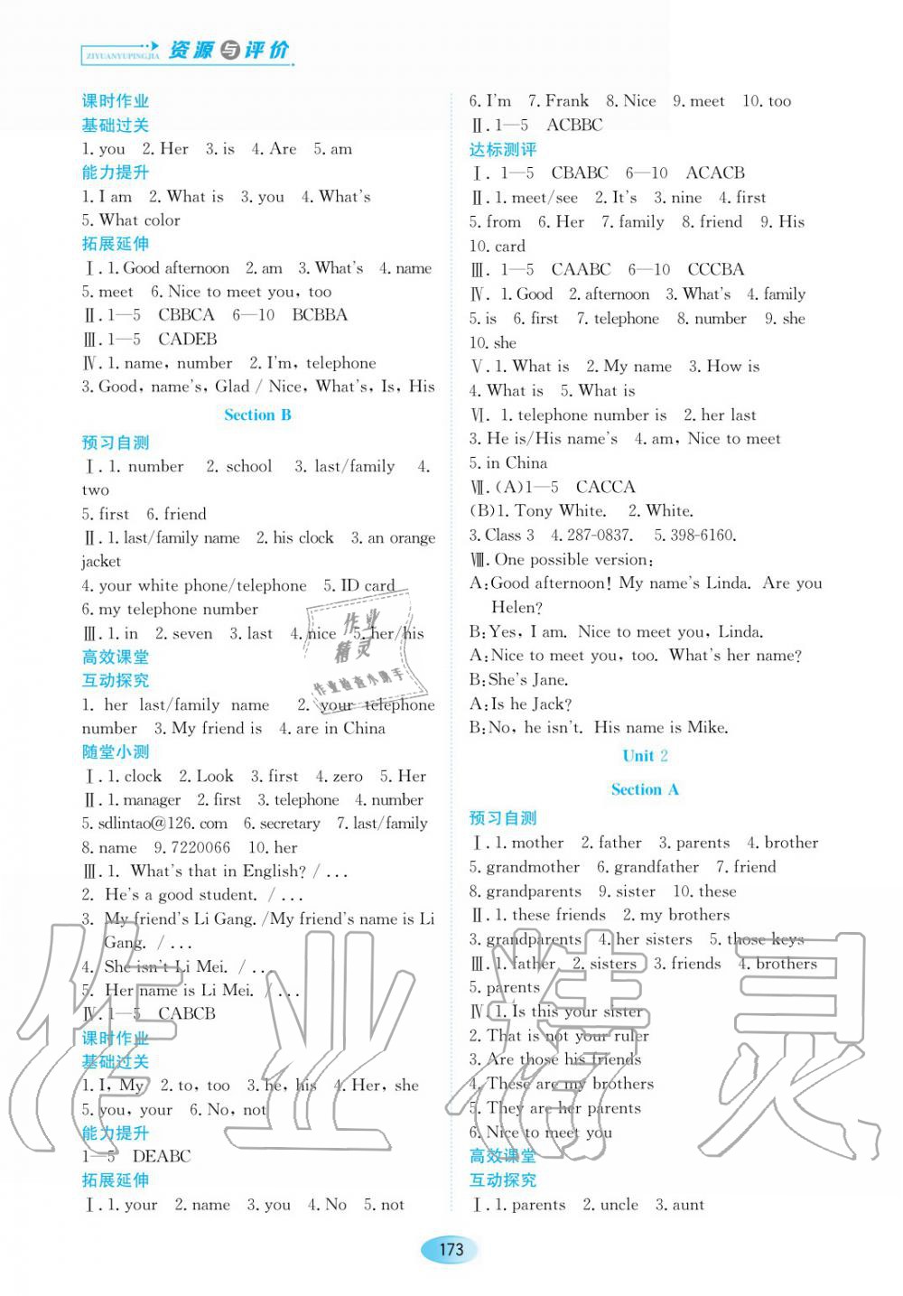 2019年資源與評價七年級英語上冊人教版 第3頁