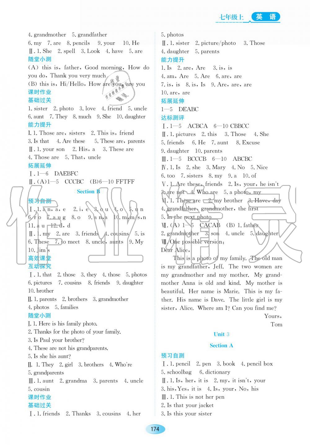 2019年資源與評價七年級英語上冊人教版 第4頁