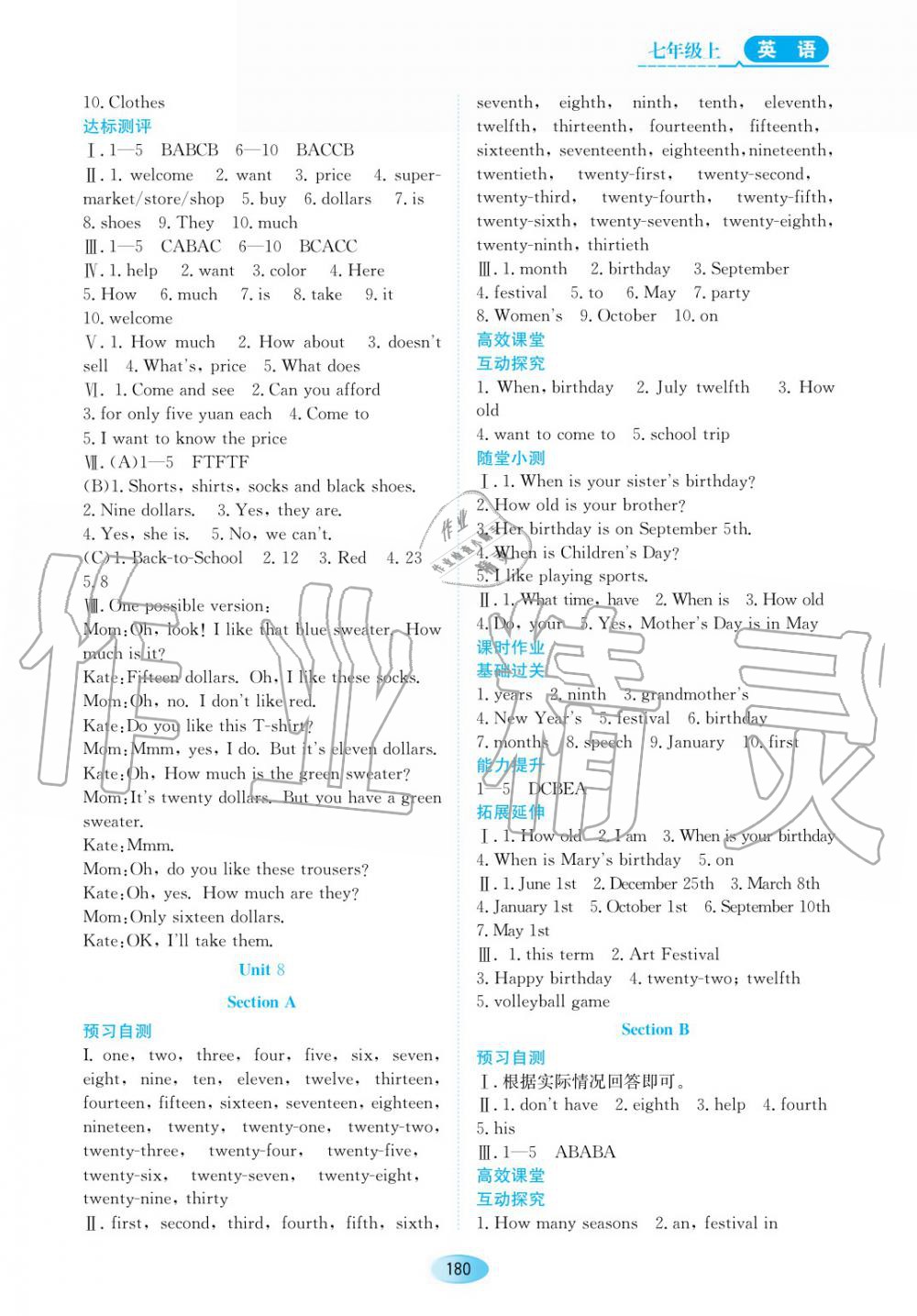 2019年資源與評價(jià)七年級英語上冊人教版 第10頁