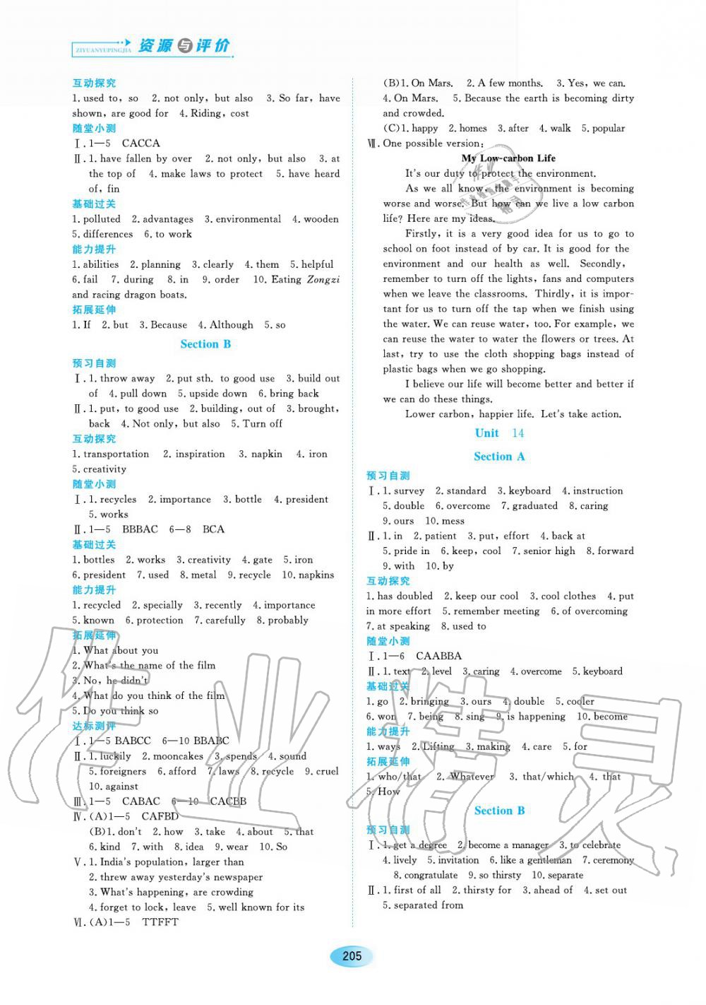 2019年資源與評價九年級英語全一冊人教版 第11頁