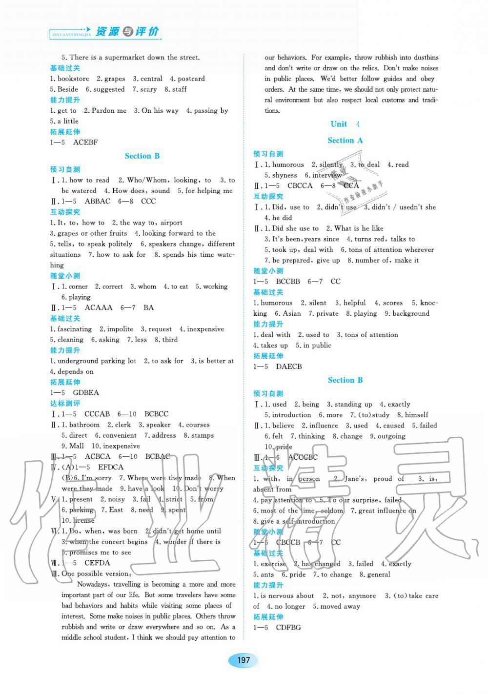 2019年資源與評價九年級英語全一冊人教版 第3頁