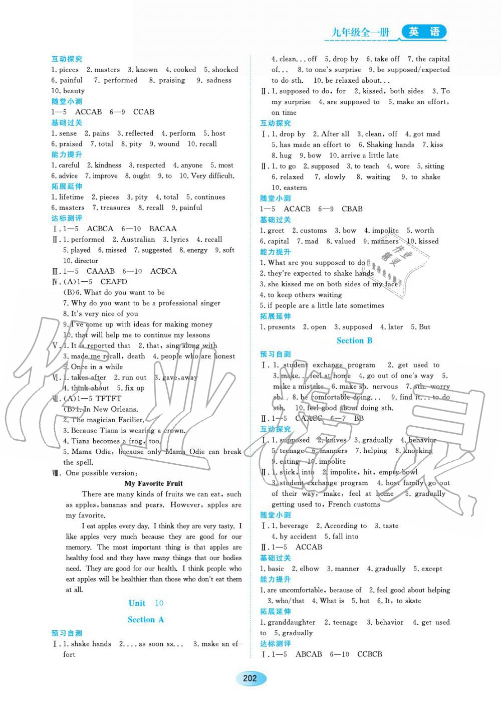 2019年資源與評價九年級英語全一冊人教版 第8頁