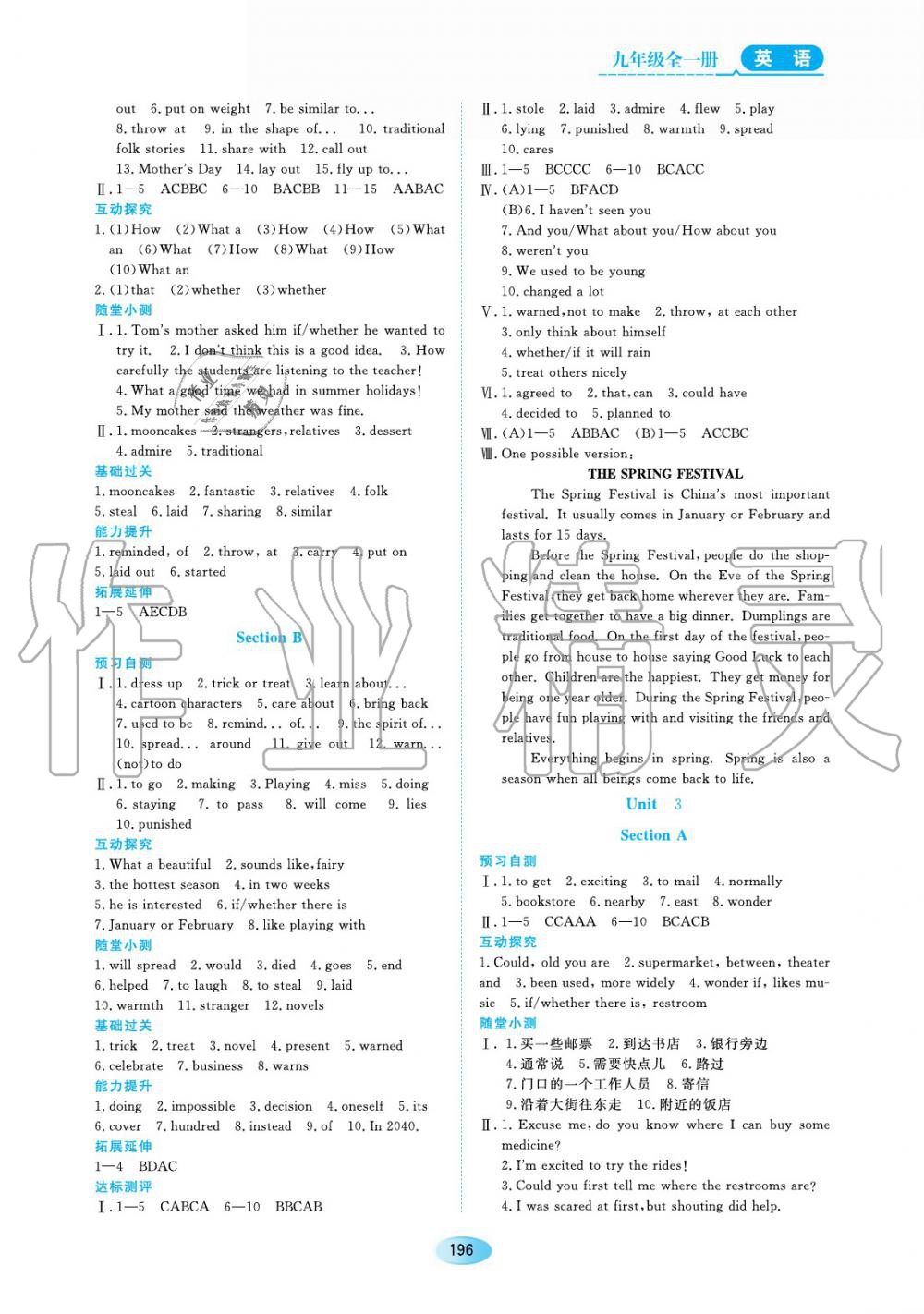 2019年資源與評(píng)價(jià)九年級(jí)英語全一冊(cè)人教版 第2頁