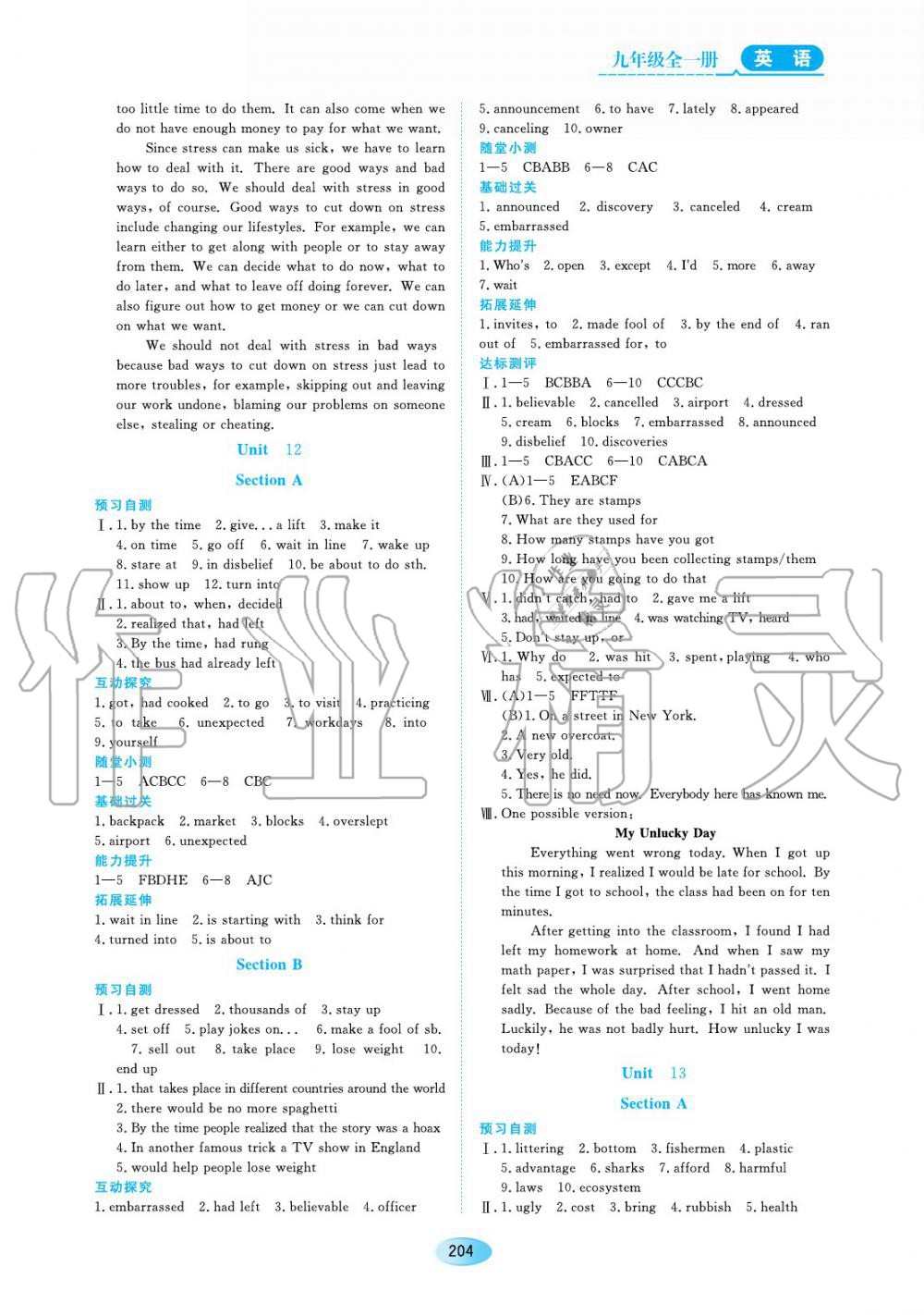 2019年資源與評價九年級英語全一冊人教版 第10頁