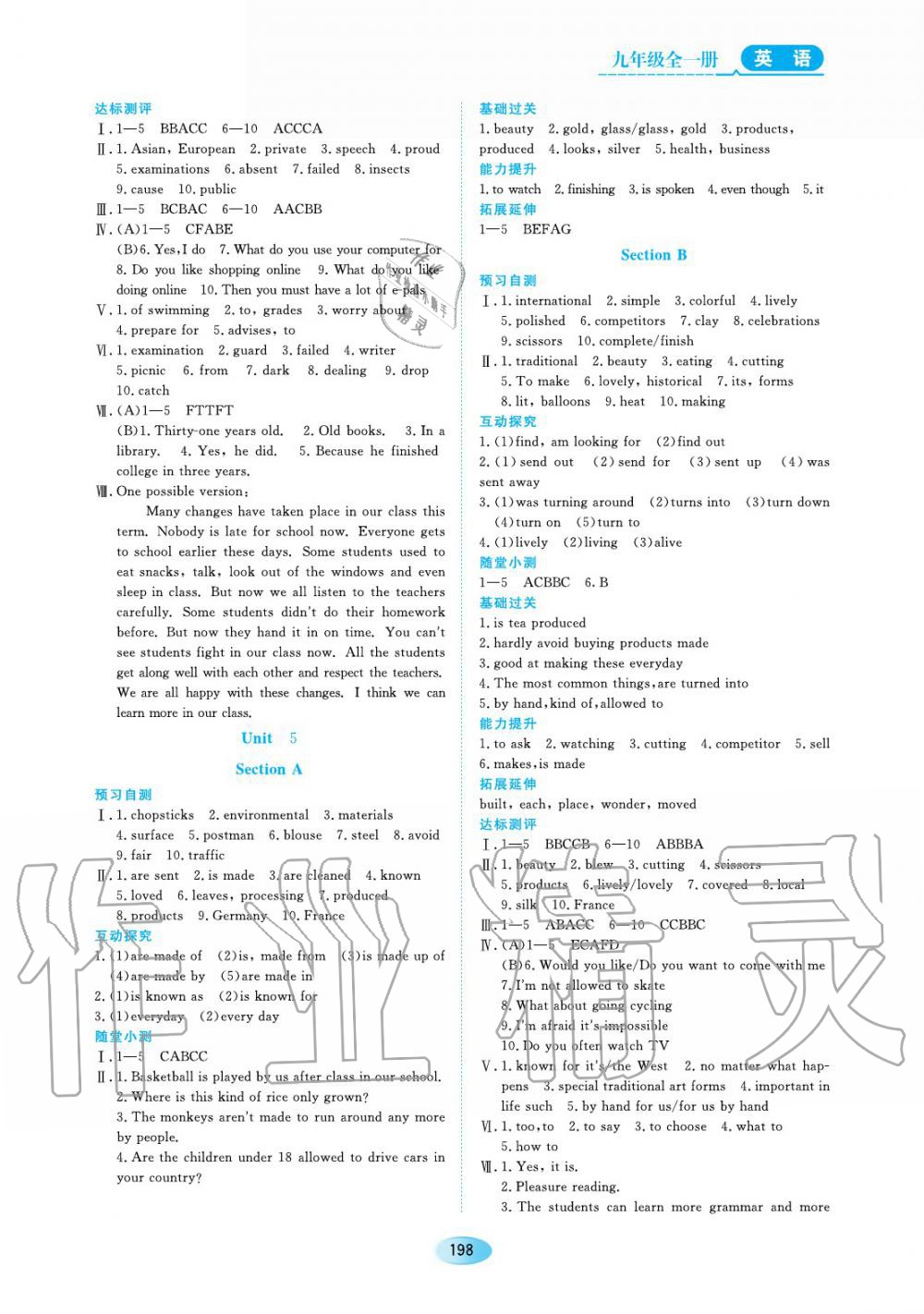 2019年資源與評價九年級英語全一冊人教版 第4頁