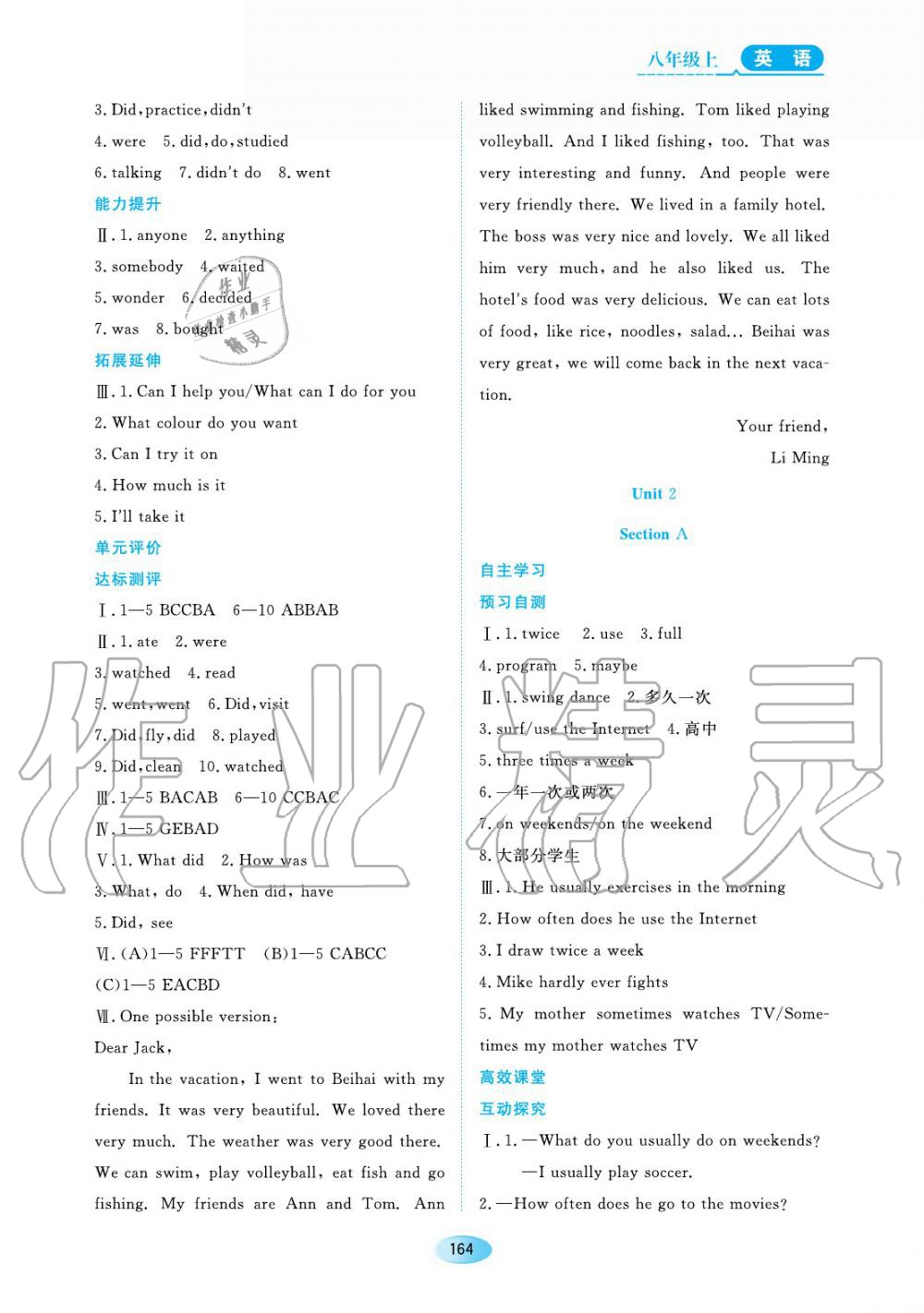 2019年資源與評價(jià)八年級英語上冊人教版 第2頁