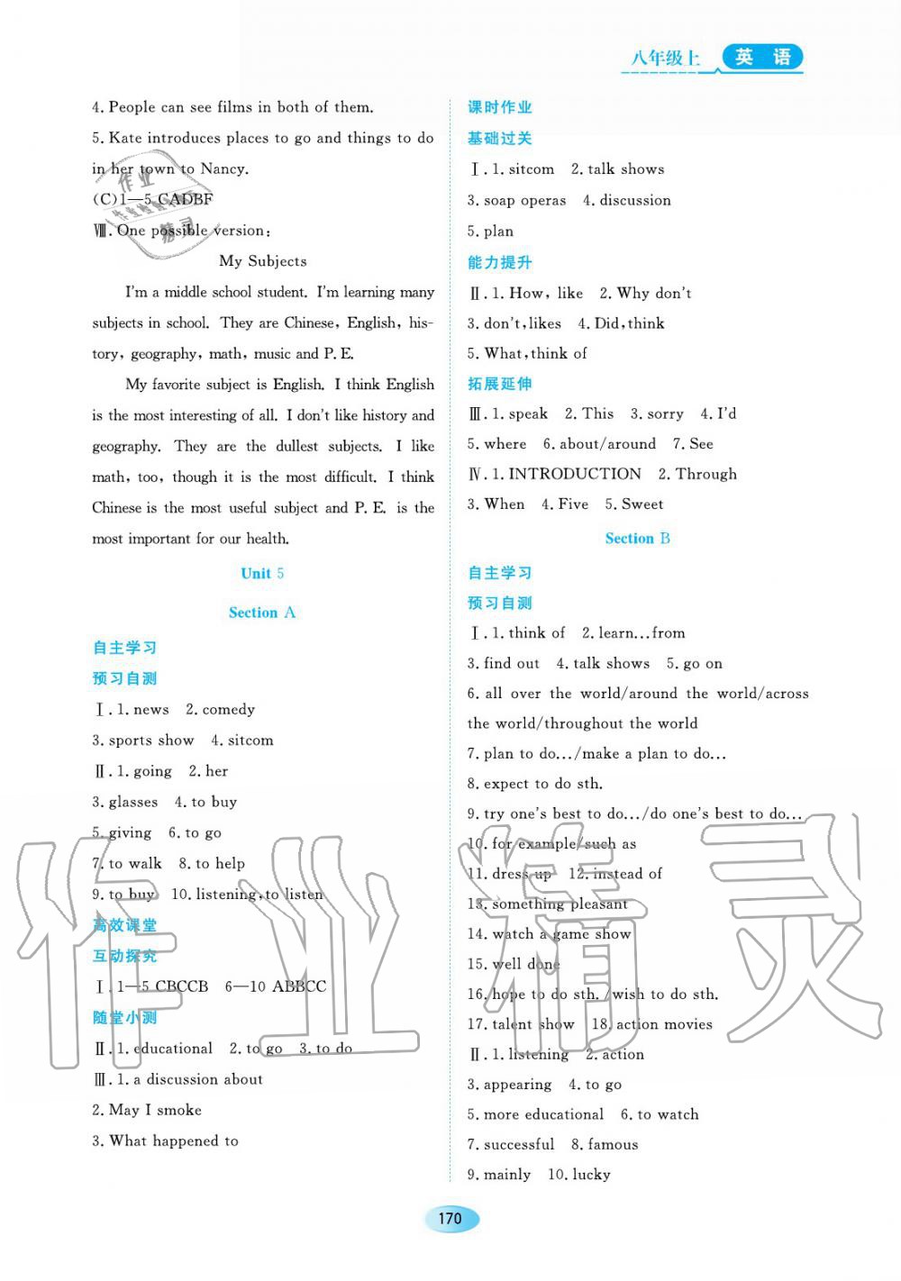 2019年資源與評(píng)價(jià)八年級(jí)英語上冊(cè)人教版 第8頁