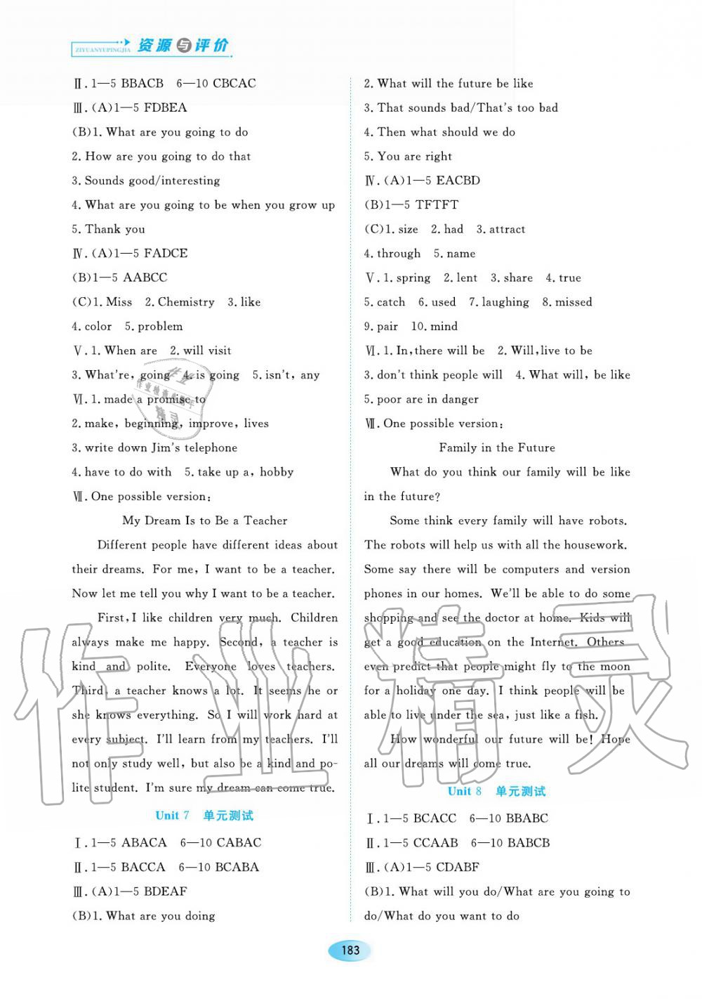 2019年資源與評(píng)價(jià)八年級(jí)英語(yǔ)上冊(cè)人教版 第21頁(yè)