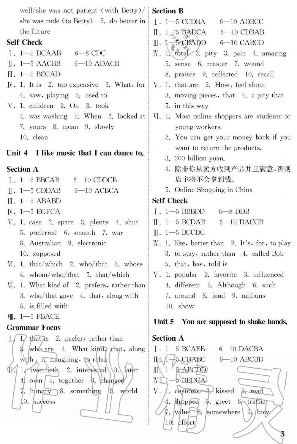 2019年配套練習(xí)冊山東教育出版社九年級英語上冊魯教版 第3頁