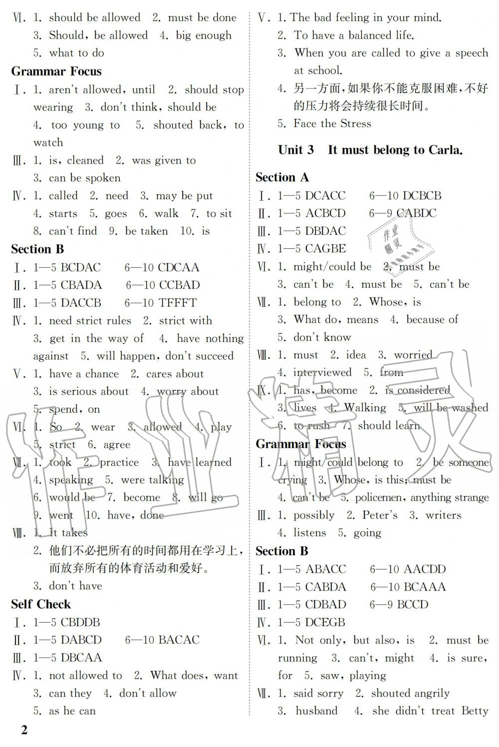 2019年配套練習(xí)冊(cè)山東教育出版社九年級(jí)英語上冊(cè)魯教版 第2頁