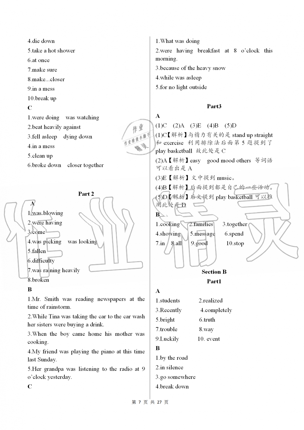 2019年配套練習冊山東教育出版社八年級英語上冊魯教版 第7頁