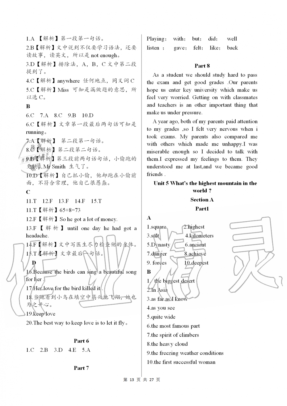 2019年配套練習(xí)冊山東教育出版社八年級英語上冊魯教版 第13頁