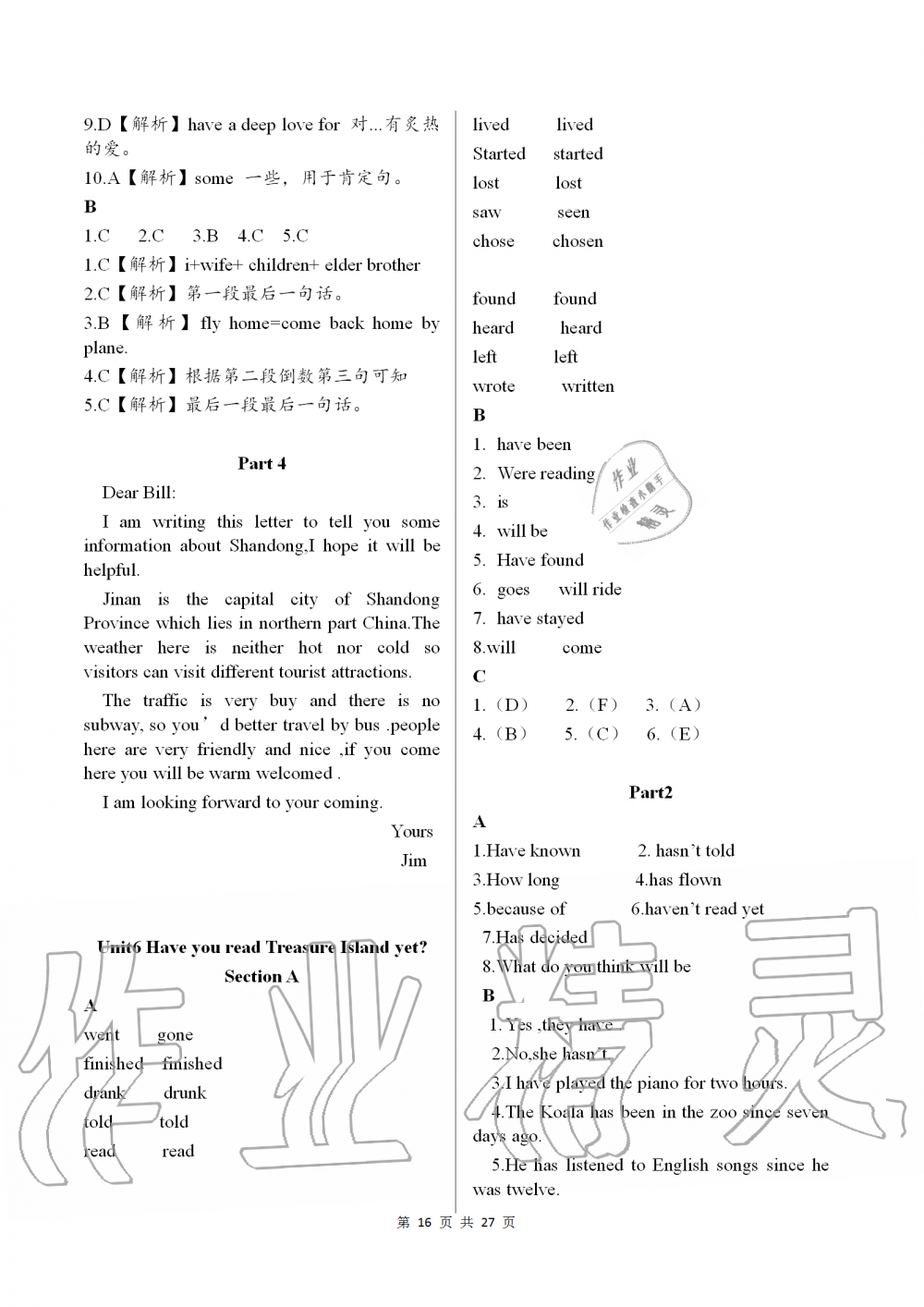 2019年配套練習(xí)冊(cè)山東教育出版社八年級(jí)英語(yǔ)上冊(cè)魯教版 第16頁(yè)