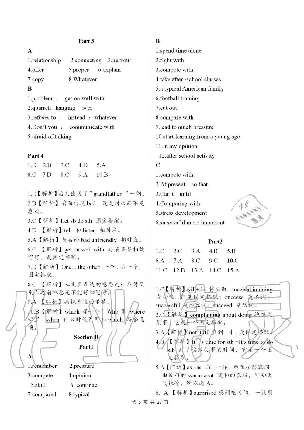 2019年配套練習(xí)冊山東教育出版社八年級(jí)英語上冊魯教版 第5頁