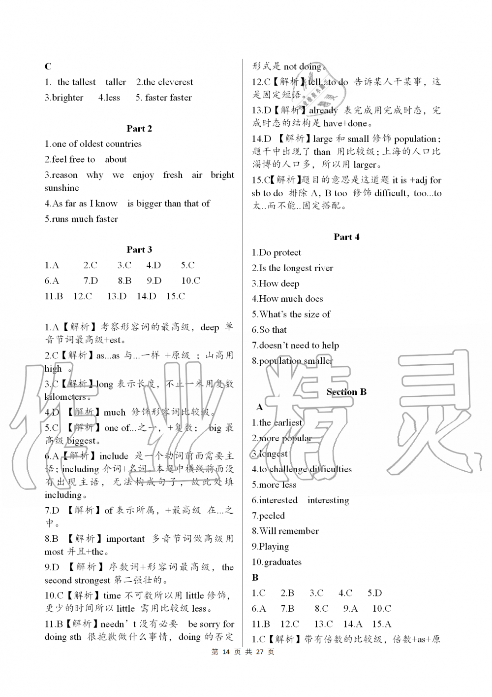 2019年配套練習(xí)冊(cè)山東教育出版社八年級(jí)英語上冊(cè)魯教版 第14頁