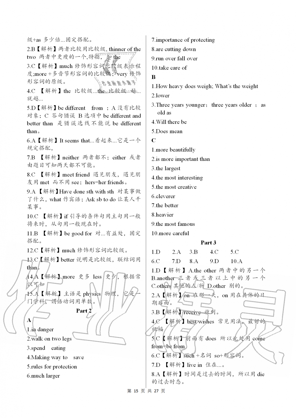 2019年配套練習(xí)冊(cè)山東教育出版社八年級(jí)英語上冊(cè)魯教版 第15頁