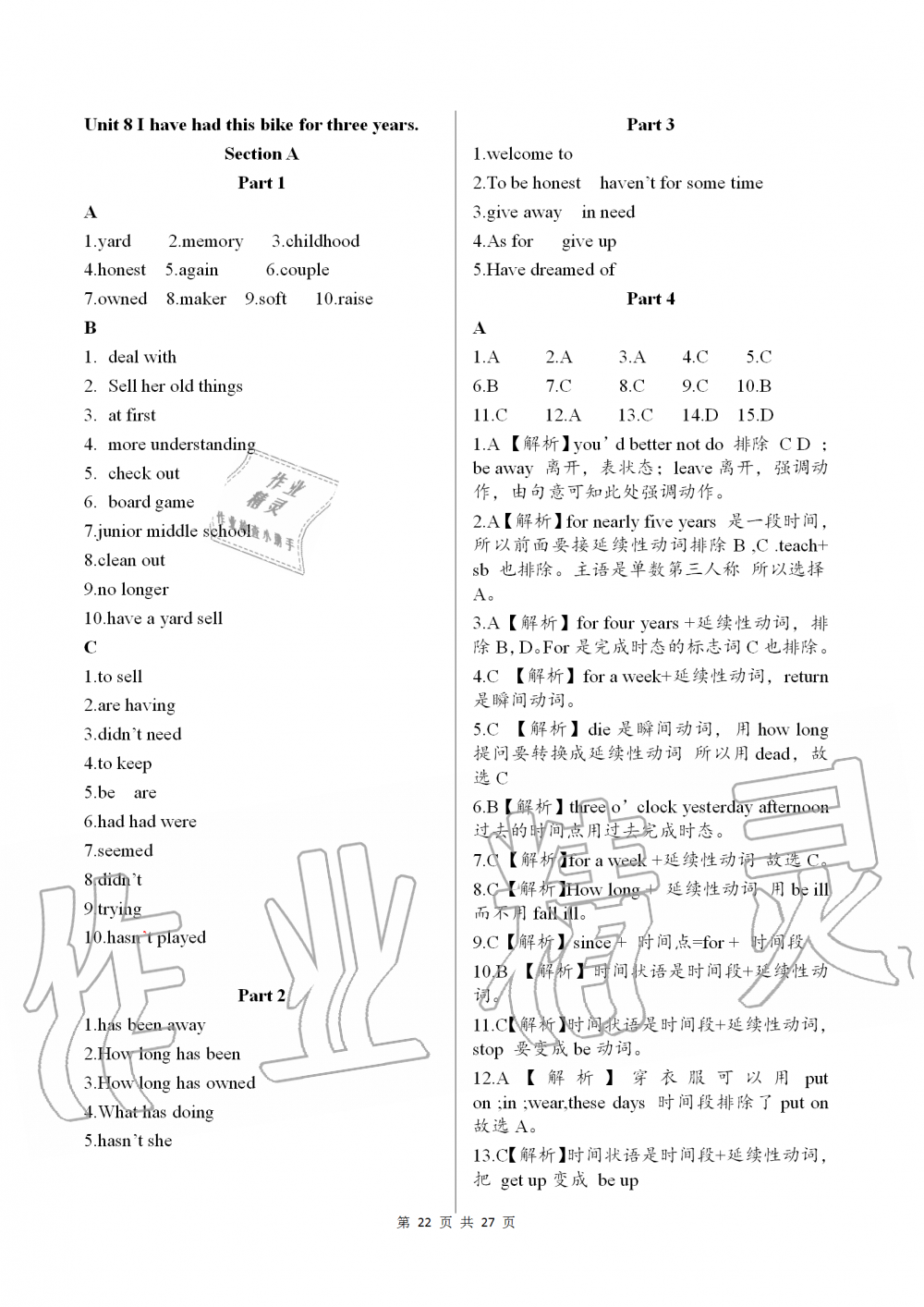 2019年配套練習(xí)冊山東教育出版社八年級英語上冊魯教版 第22頁