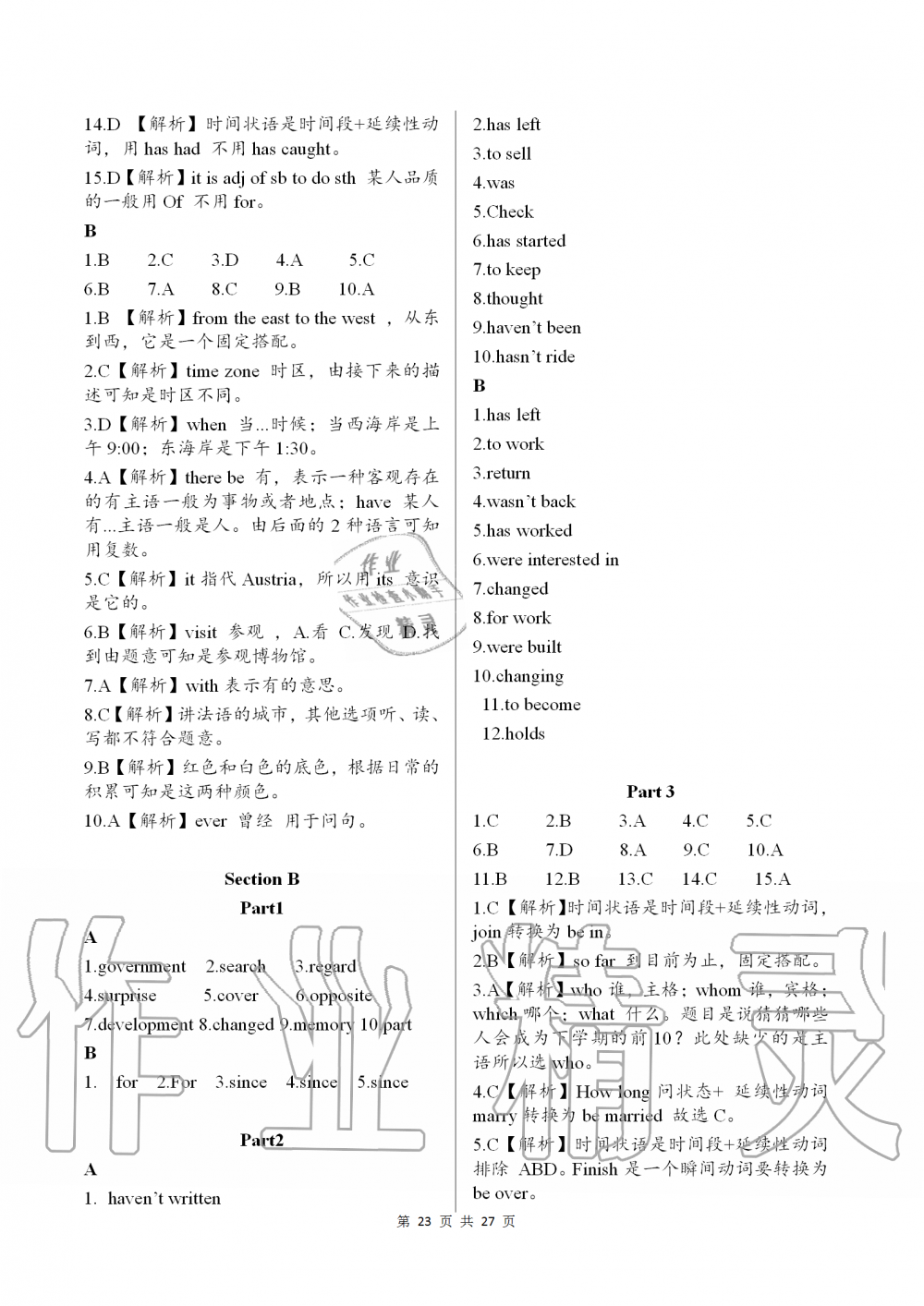 2019年配套練習(xí)冊山東教育出版社八年級英語上冊魯教版 第23頁