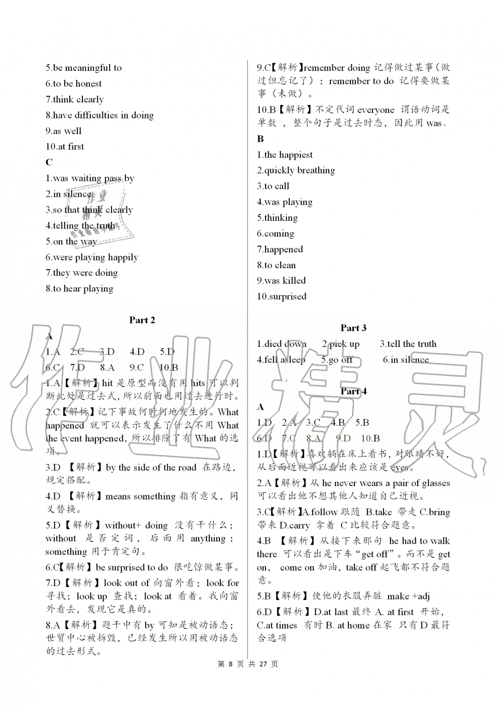 2019年配套練習冊山東教育出版社八年級英語上冊魯教版 第8頁