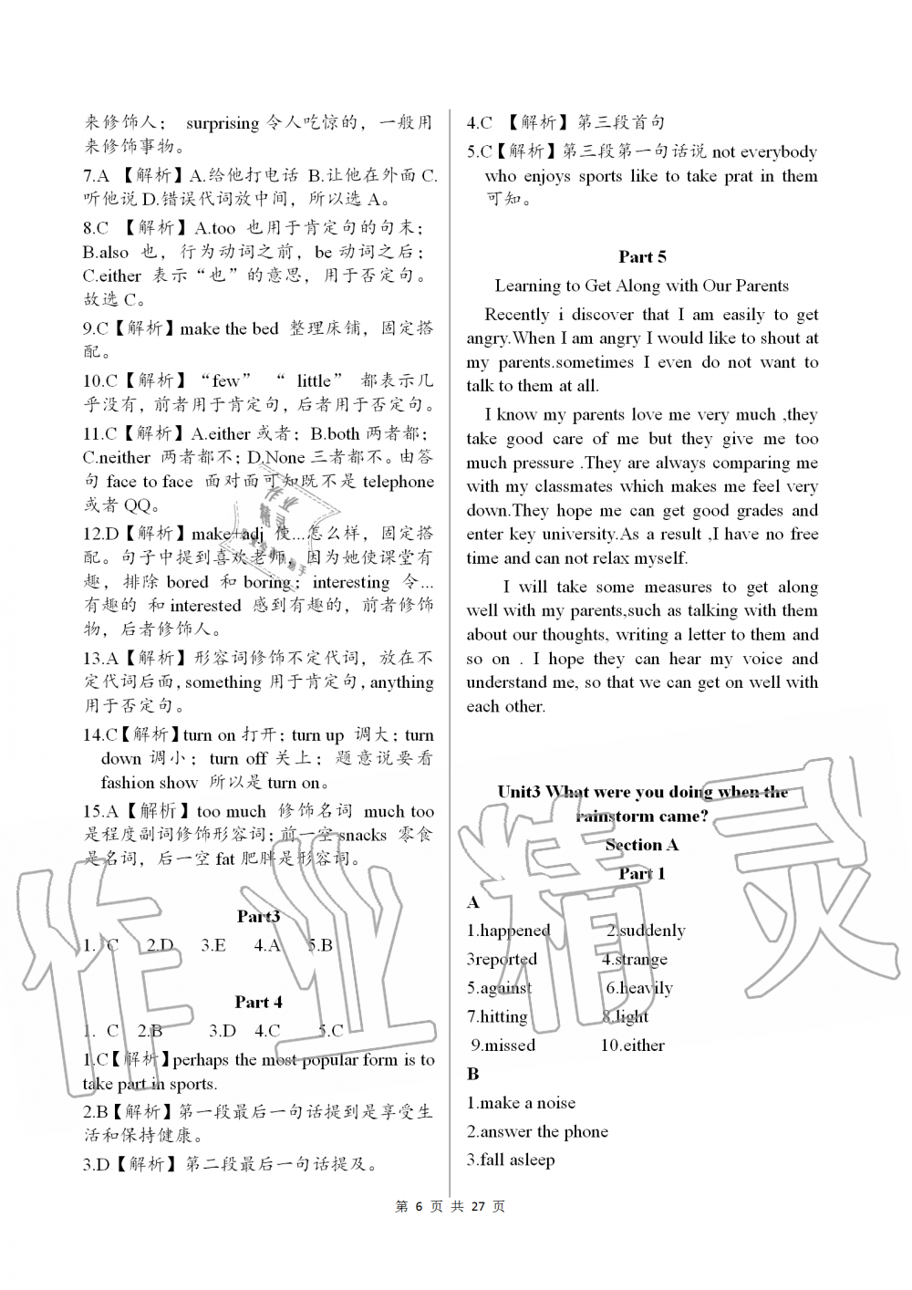 2019年配套練習(xí)冊(cè)山東教育出版社八年級(jí)英語上冊(cè)魯教版 第6頁