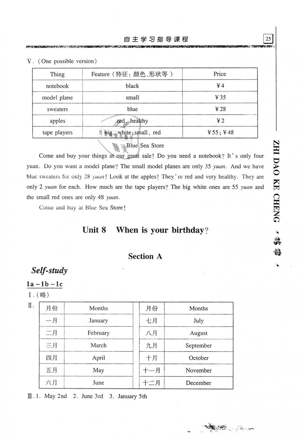 2019年自主学习指导课程七年级英语上册人教版 第25页