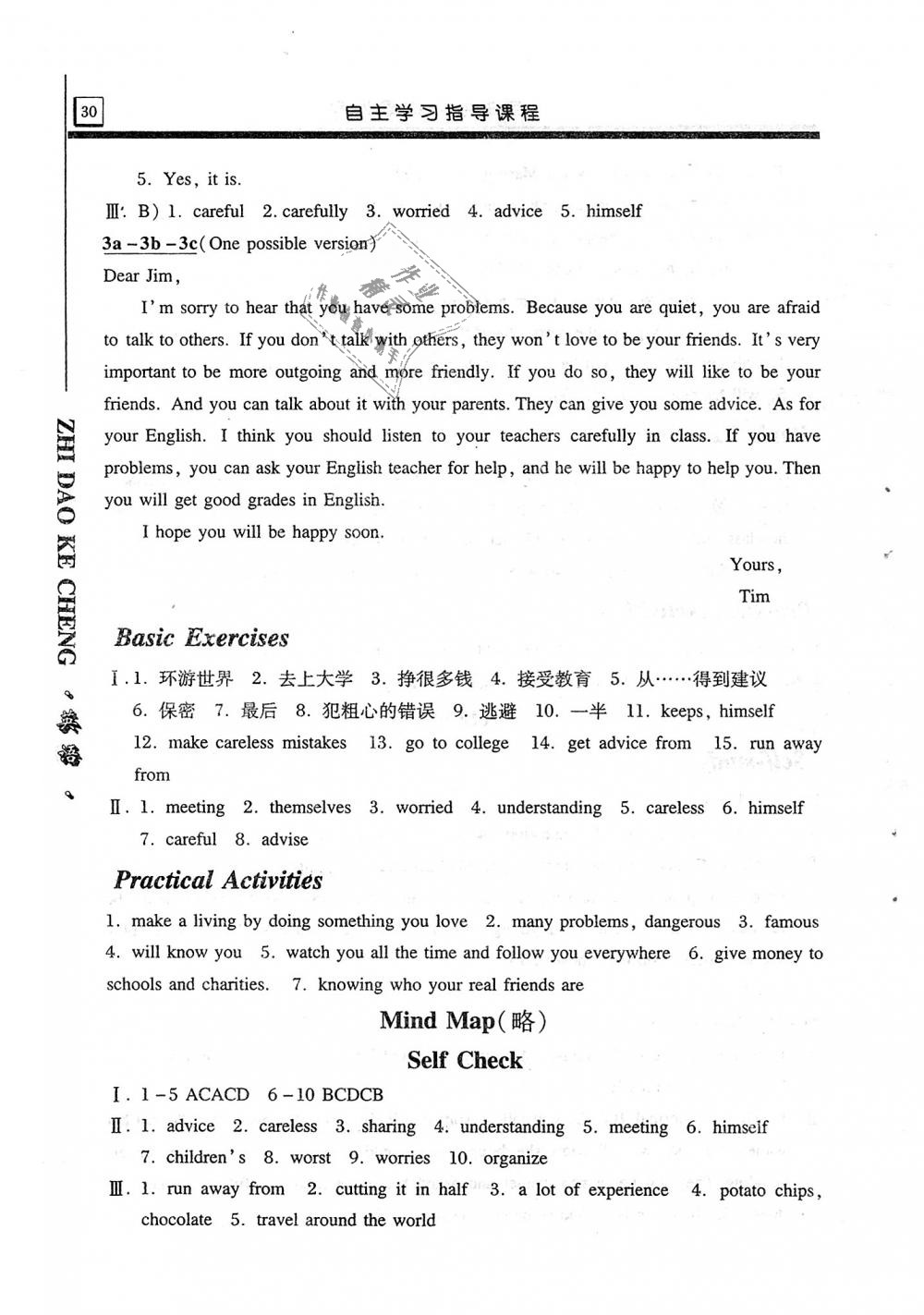 2019年自主學(xué)習(xí)指導(dǎo)課程八年級(jí)英語上冊(cè)人教版 第30頁